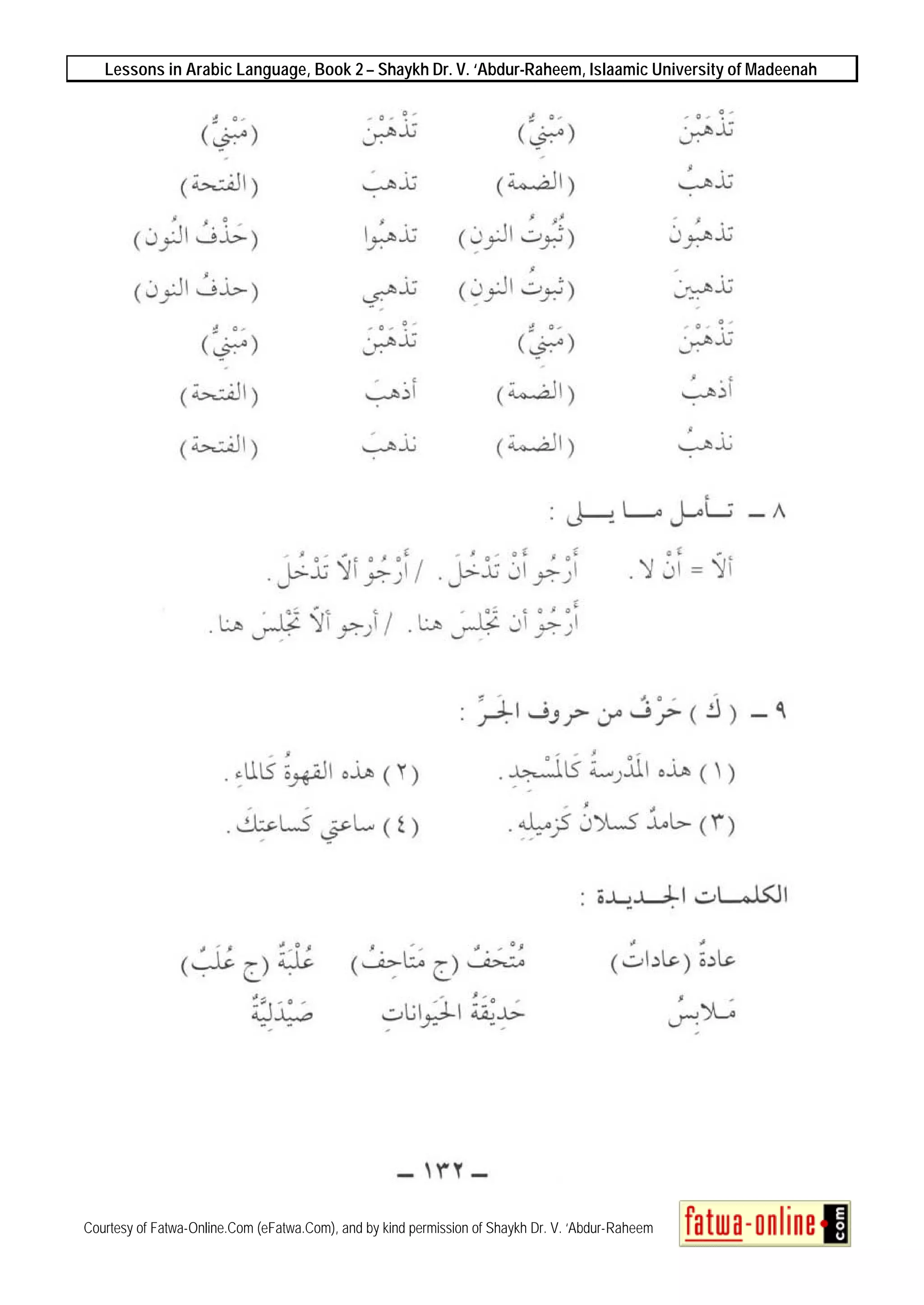 Lessons in Arabic Language, Book 2 – Shaykh Dr. V. ‘Abdur-Raheem, Islaamic University of Madeenah
Courtesy of Fatwa-Online.Com (eFatwa.Com), and by kind permission of Shaykh Dr. V. ‘Abdur-Raheem
 