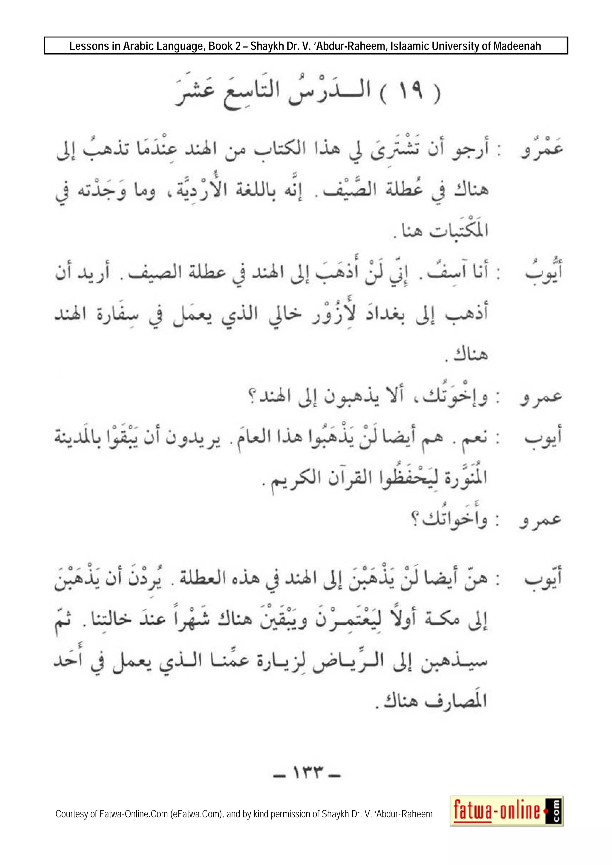 Lessons in Arabic Language, Book 2 – Shaykh Dr. V. ‘Abdur-Raheem, Islaamic University of Madeenah
Courtesy of Fatwa-Online.Com (eFatwa.Com), and by kind permission of Shaykh Dr. V. ‘Abdur-Raheem
 