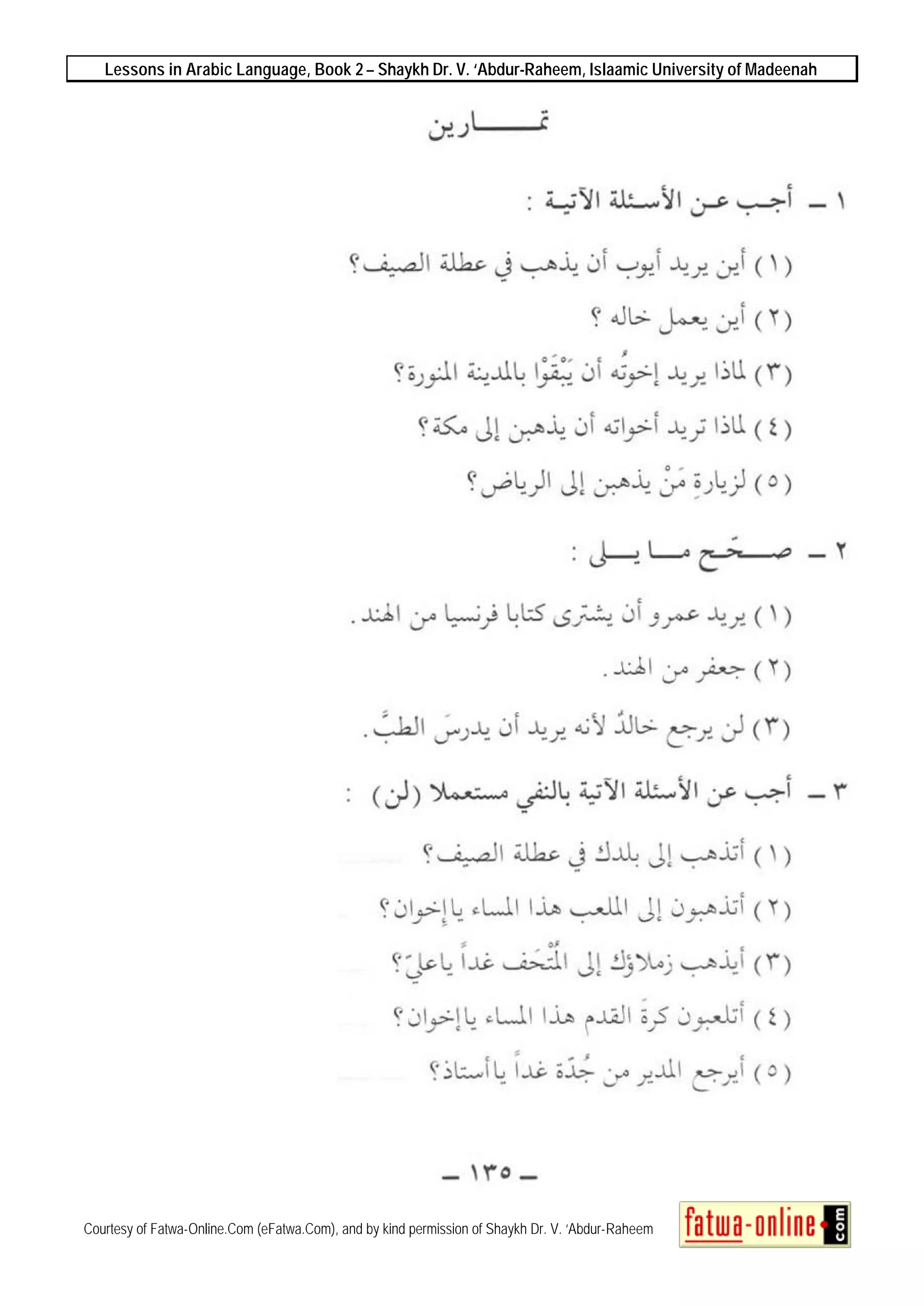Lessons in Arabic Language, Book 2 – Shaykh Dr. V. ‘Abdur-Raheem, Islaamic University of Madeenah
Courtesy of Fatwa-Online.Com (eFatwa.Com), and by kind permission of Shaykh Dr. V. ‘Abdur-Raheem
 