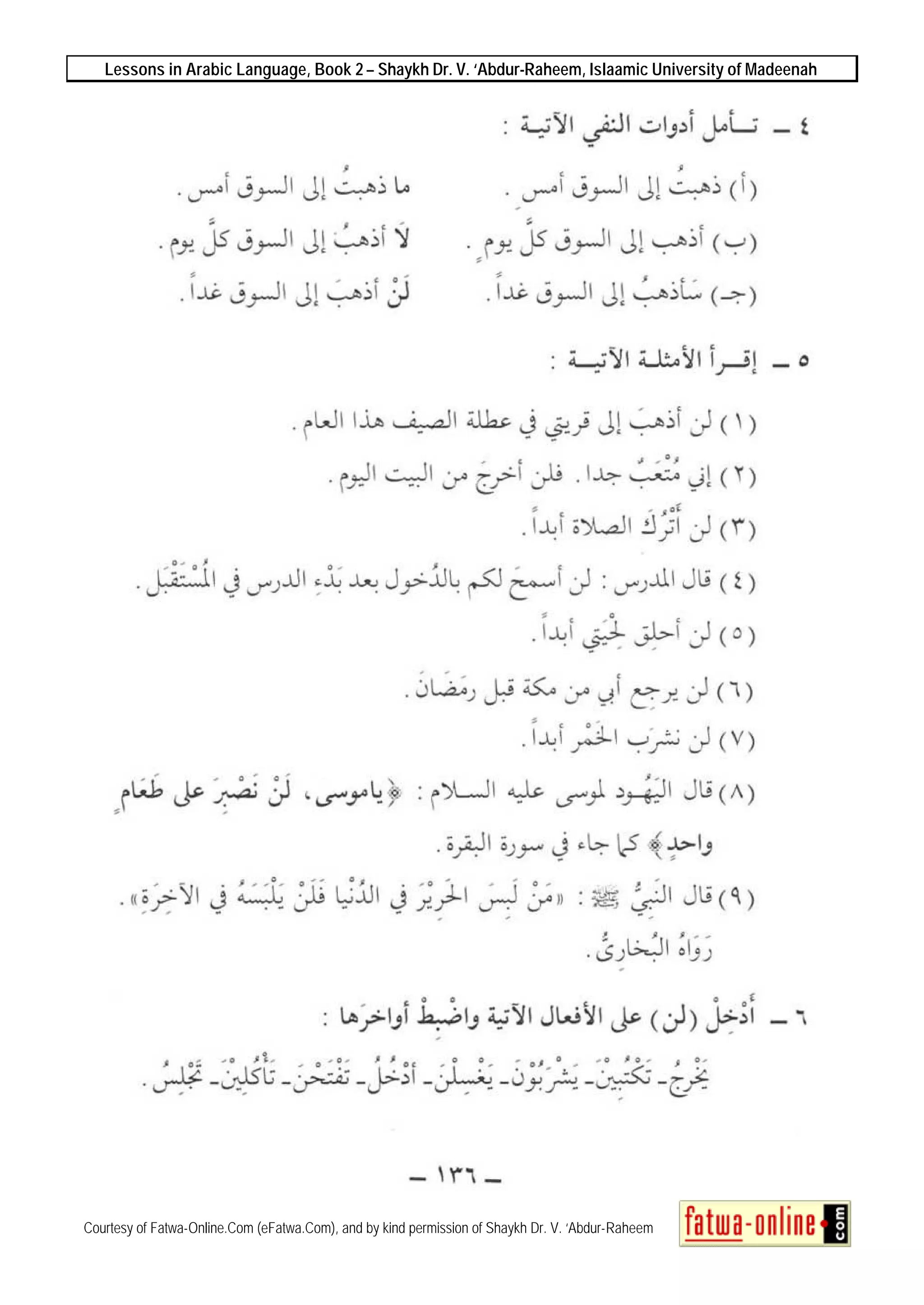 Lessons in Arabic Language, Book 2 – Shaykh Dr. V. ‘Abdur-Raheem, Islaamic University of Madeenah
Courtesy of Fatwa-Online.Com (eFatwa.Com), and by kind permission of Shaykh Dr. V. ‘Abdur-Raheem
 