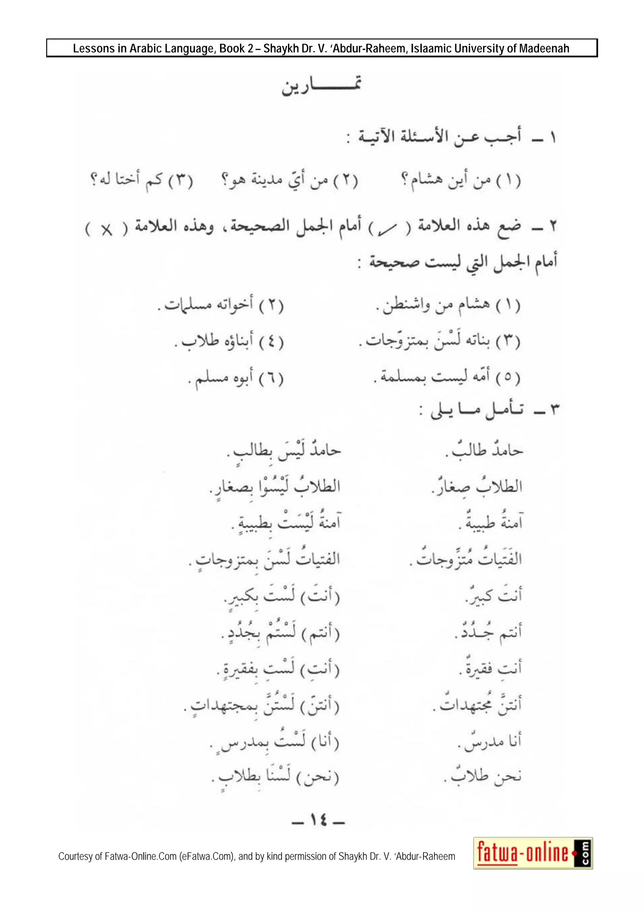 Lessons in Arabic Language, Book 2 – Shaykh Dr. V. ‘Abdur-Raheem, Islaamic University of Madeenah
Courtesy of Fatwa-Online.Com (eFatwa.Com), and by kind permission of Shaykh Dr. V. ‘Abdur-Raheem
 