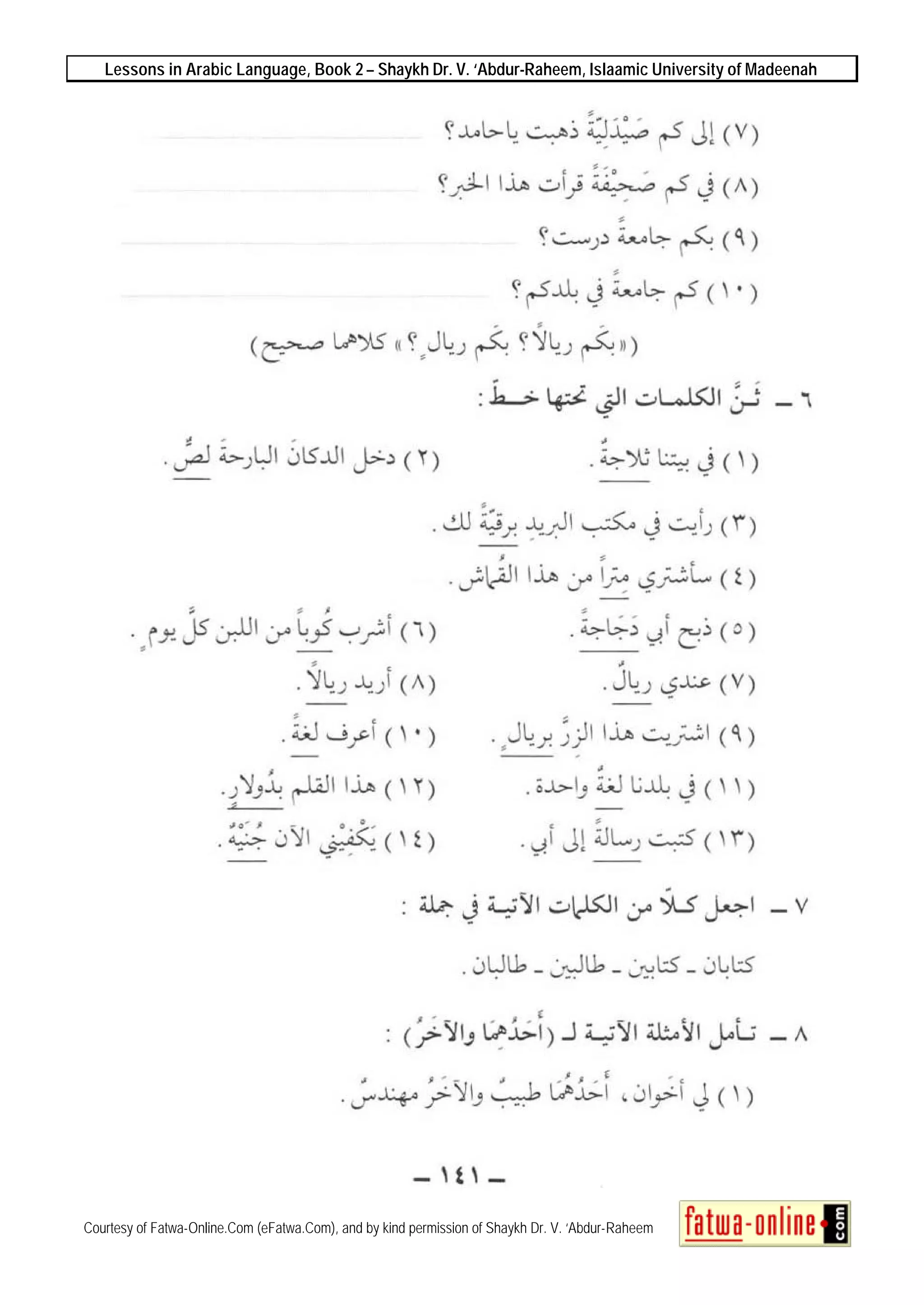 Lessons in Arabic Language, Book 2 – Shaykh Dr. V. ‘Abdur-Raheem, Islaamic University of Madeenah
Courtesy of Fatwa-Online.Com (eFatwa.Com), and by kind permission of Shaykh Dr. V. ‘Abdur-Raheem
 