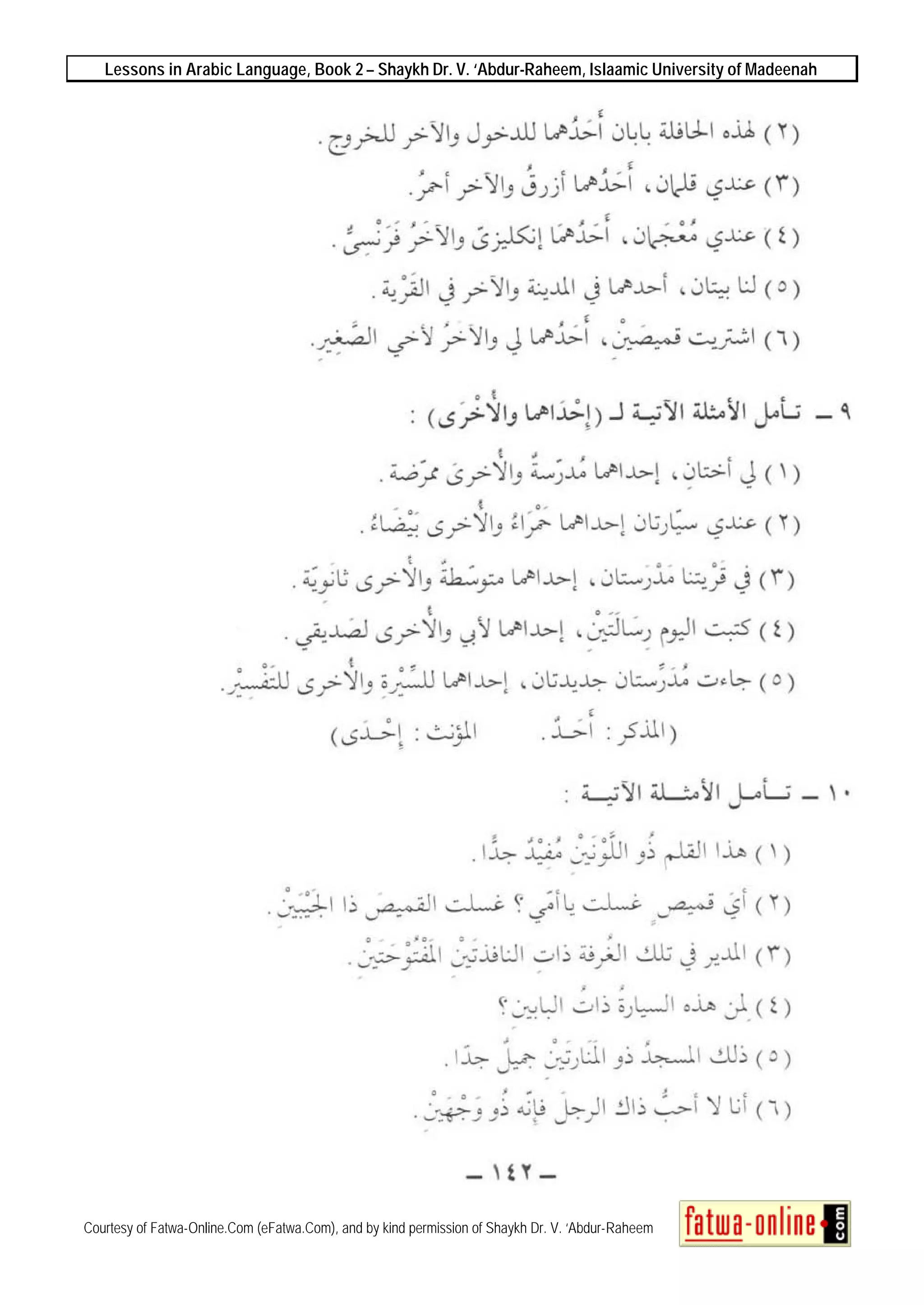 Lessons in Arabic Language, Book 2 – Shaykh Dr. V. ‘Abdur-Raheem, Islaamic University of Madeenah
Courtesy of Fatwa-Online.Com (eFatwa.Com), and by kind permission of Shaykh Dr. V. ‘Abdur-Raheem
 