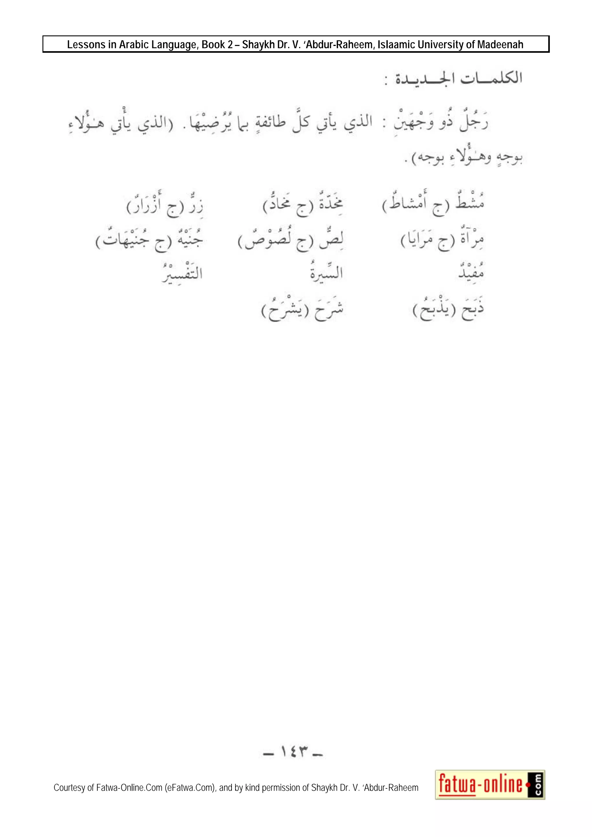 Lessons in Arabic Language, Book 2 – Shaykh Dr. V. ‘Abdur-Raheem, Islaamic University of Madeenah
Courtesy of Fatwa-Online.Com (eFatwa.Com), and by kind permission of Shaykh Dr. V. ‘Abdur-Raheem
 