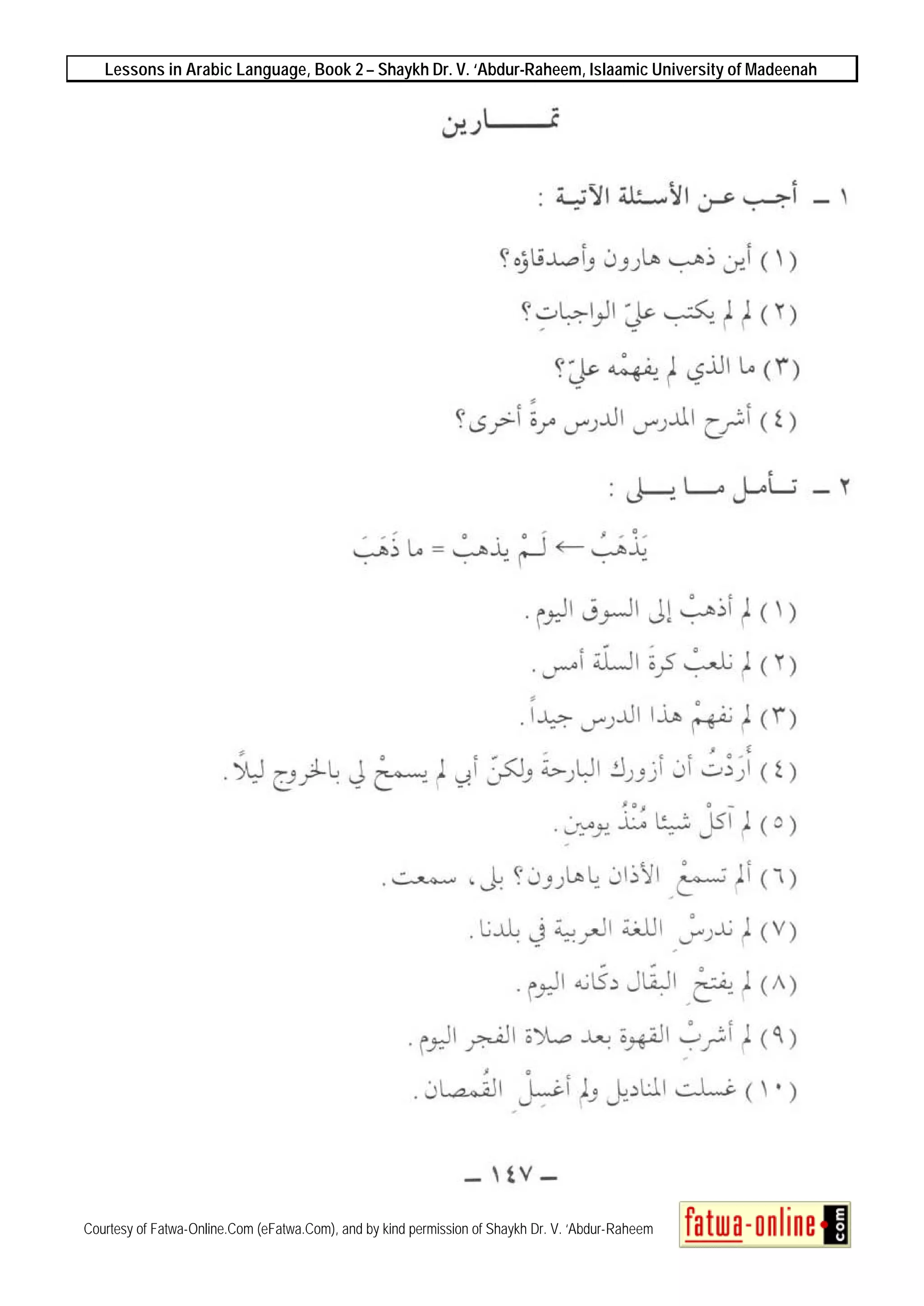 Lessons in Arabic Language, Book 2 – Shaykh Dr. V. ‘Abdur-Raheem, Islaamic University of Madeenah
Courtesy of Fatwa-Online.Com (eFatwa.Com), and by kind permission of Shaykh Dr. V. ‘Abdur-Raheem
 