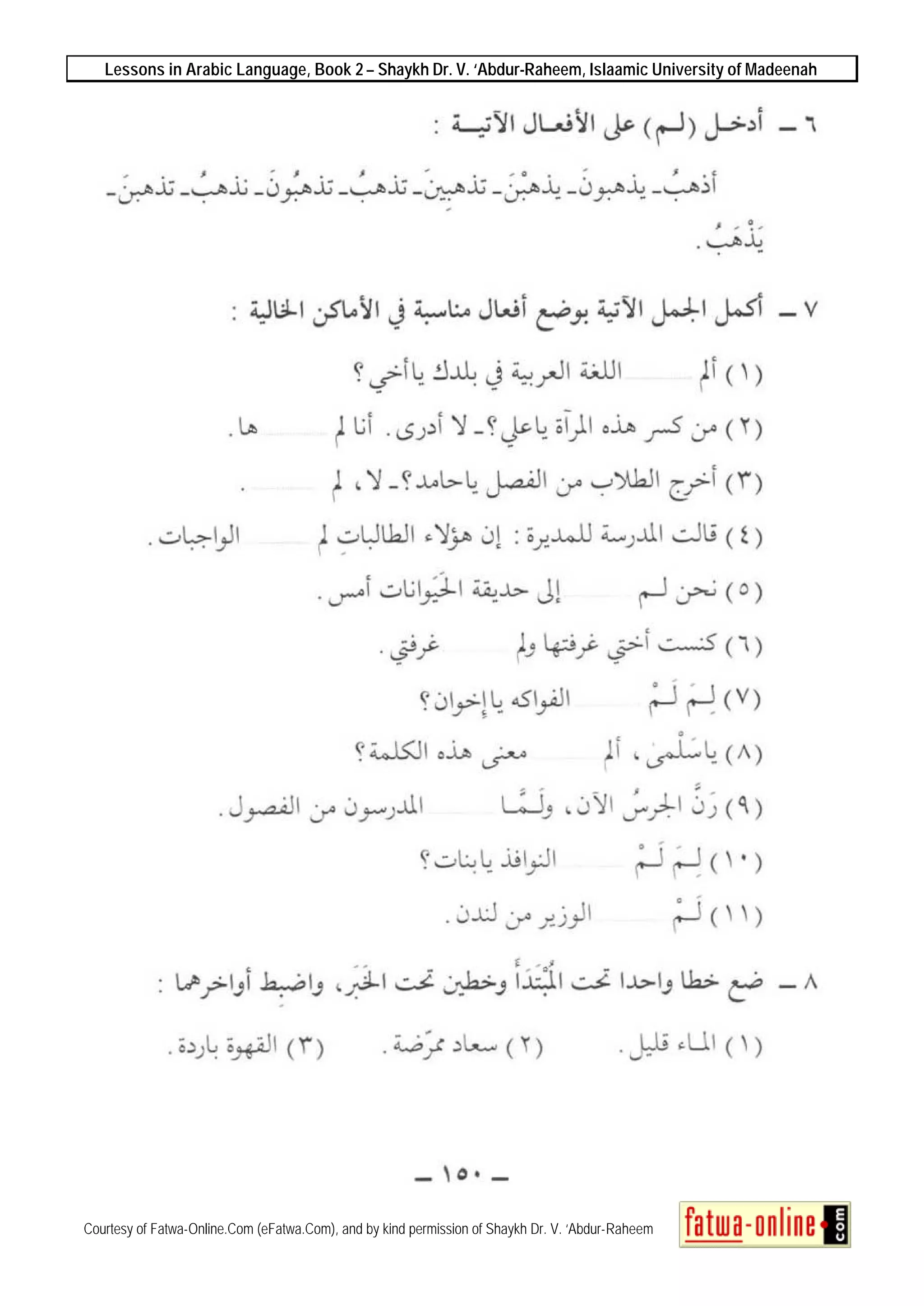 Lessons in Arabic Language, Book 2 – Shaykh Dr. V. ‘Abdur-Raheem, Islaamic University of Madeenah
Courtesy of Fatwa-Online.Com (eFatwa.Com), and by kind permission of Shaykh Dr. V. ‘Abdur-Raheem
 