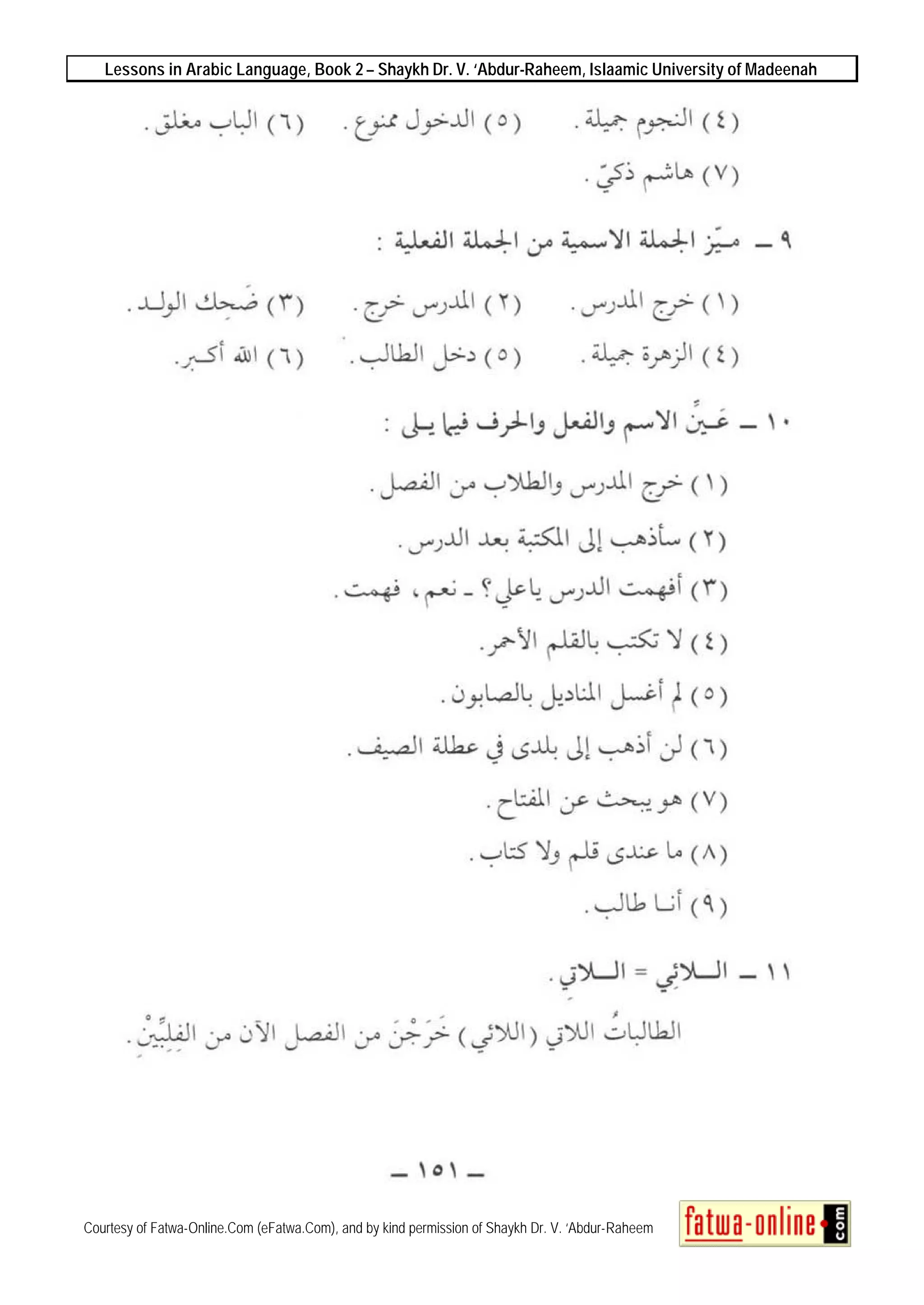 Lessons in Arabic Language, Book 2 – Shaykh Dr. V. ‘Abdur-Raheem, Islaamic University of Madeenah
Courtesy of Fatwa-Online.Com (eFatwa.Com), and by kind permission of Shaykh Dr. V. ‘Abdur-Raheem
 