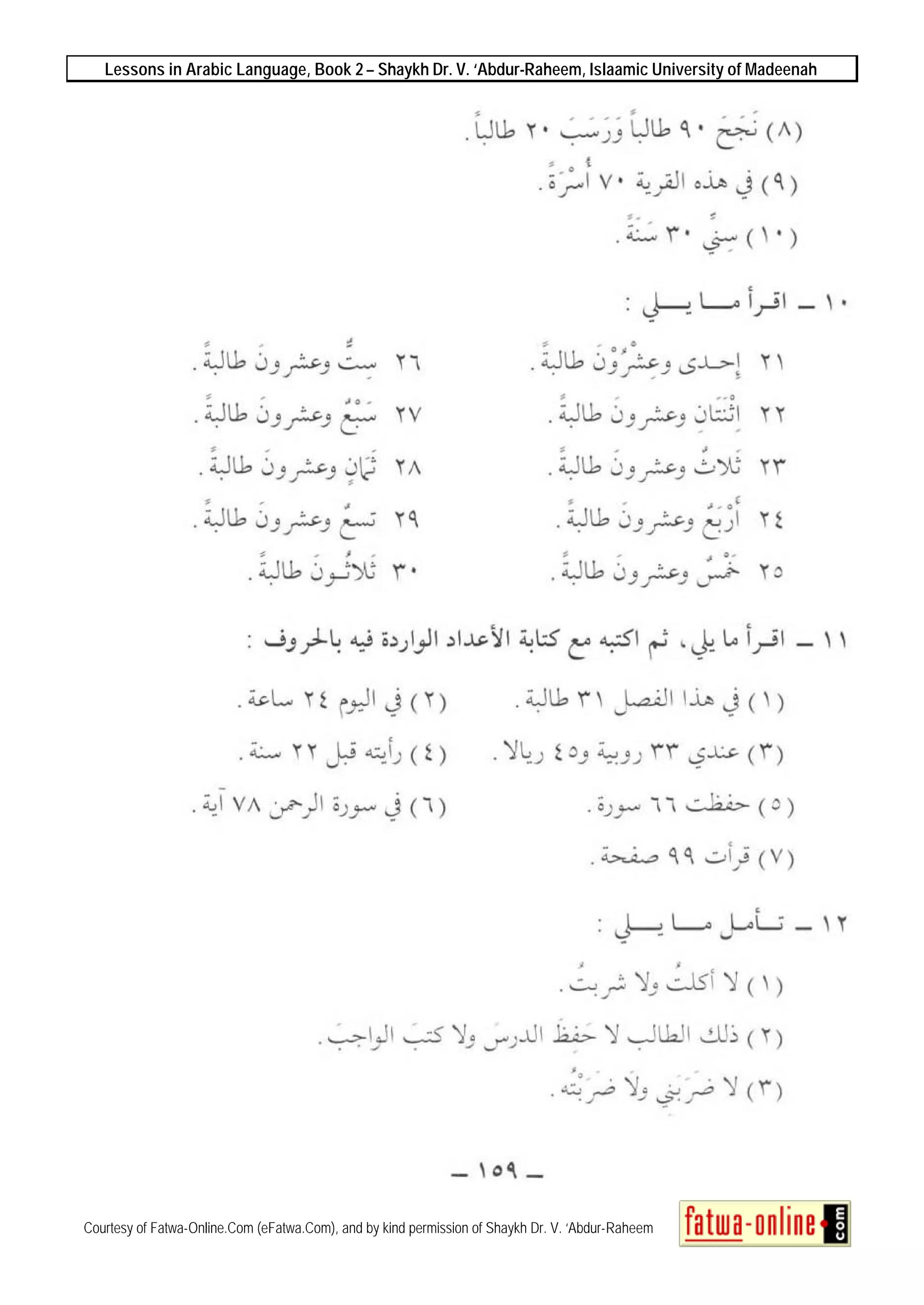 Lessons in Arabic Language, Book 2 – Shaykh Dr. V. ‘Abdur-Raheem, Islaamic University of Madeenah
Courtesy of Fatwa-Online.Com (eFatwa.Com), and by kind permission of Shaykh Dr. V. ‘Abdur-Raheem
 