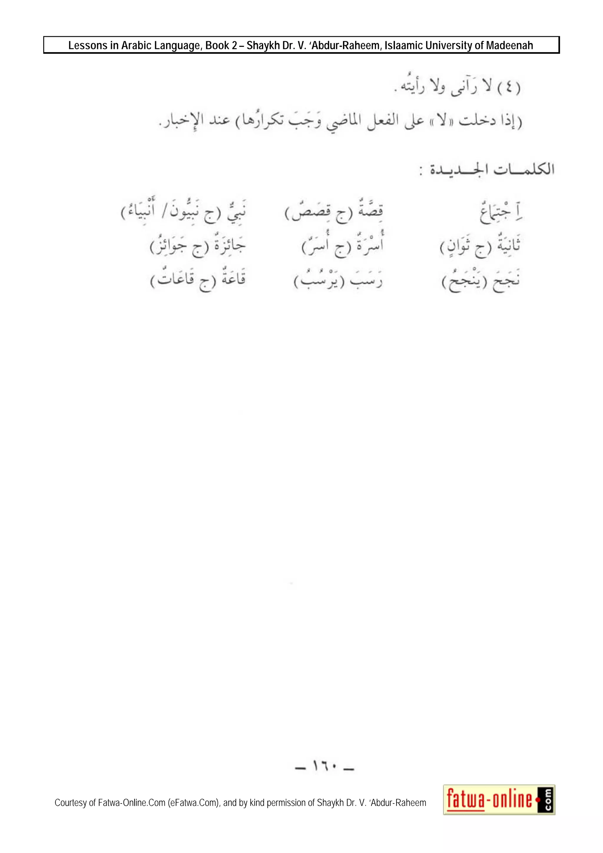 Lessons in Arabic Language, Book 2 – Shaykh Dr. V. ‘Abdur-Raheem, Islaamic University of Madeenah
Courtesy of Fatwa-Online.Com (eFatwa.Com), and by kind permission of Shaykh Dr. V. ‘Abdur-Raheem
 