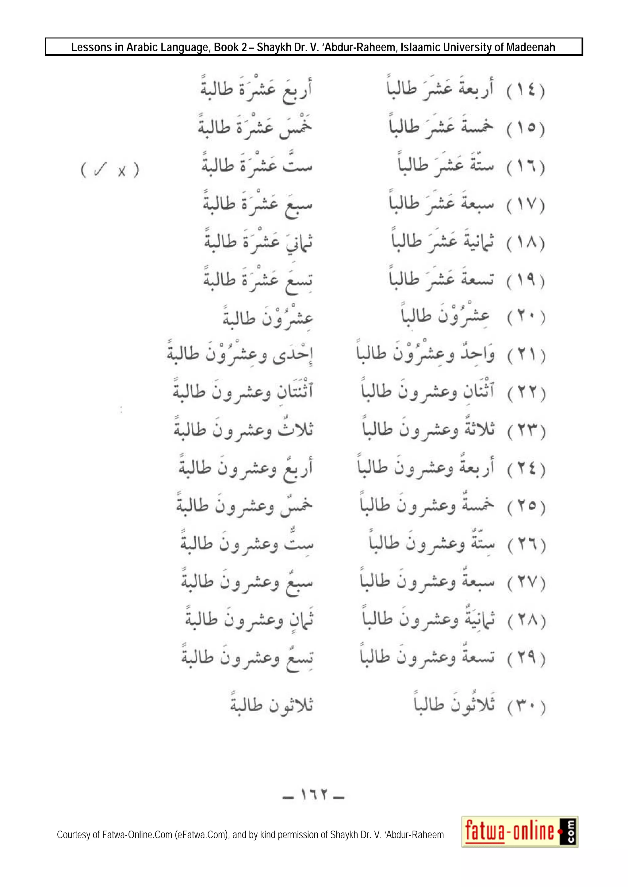 Lessons in Arabic Language, Book 2 – Shaykh Dr. V. ‘Abdur-Raheem, Islaamic University of Madeenah
Courtesy of Fatwa-Online.Com (eFatwa.Com), and by kind permission of Shaykh Dr. V. ‘Abdur-Raheem
 
