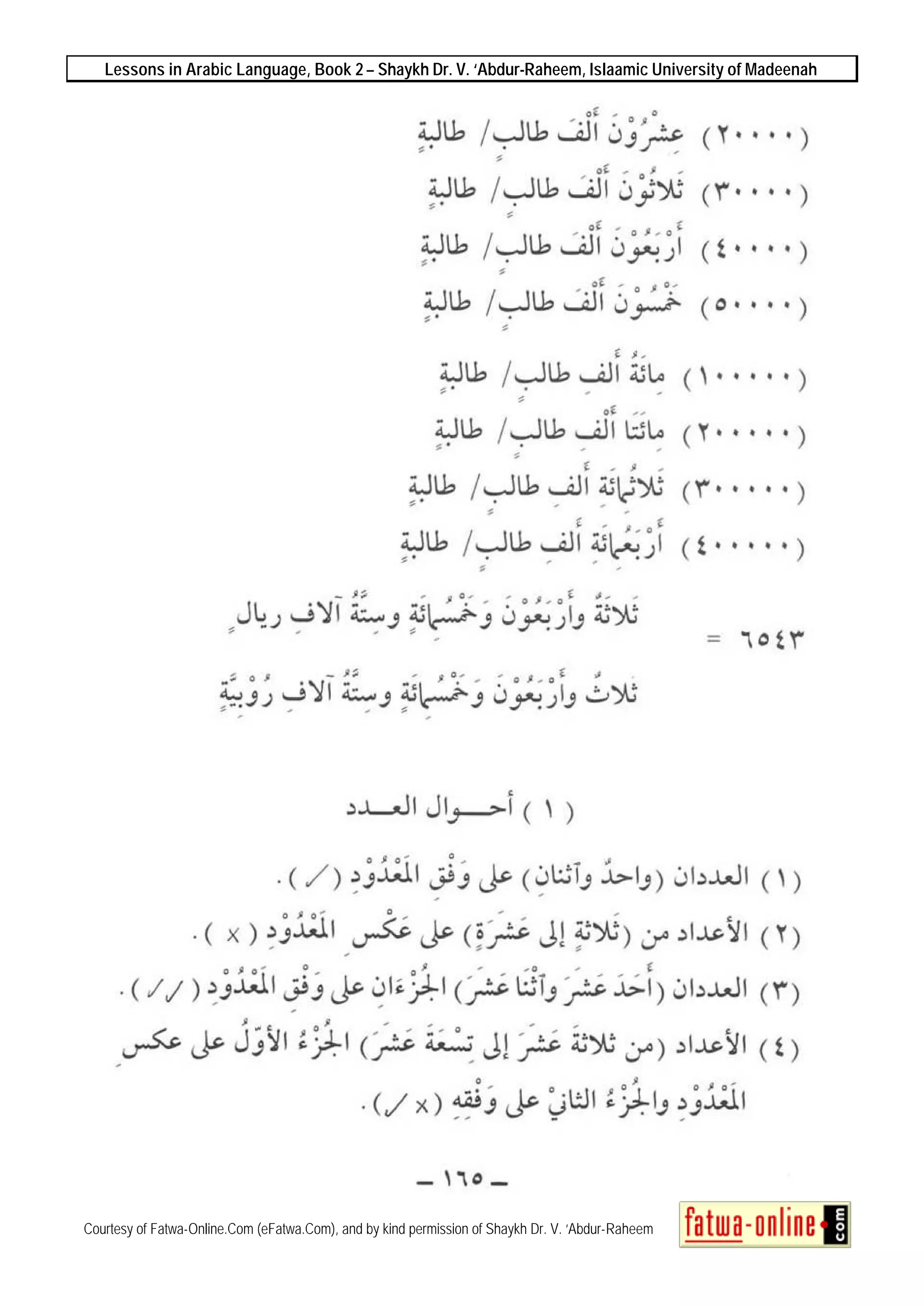 Lessons in Arabic Language, Book 2 – Shaykh Dr. V. ‘Abdur-Raheem, Islaamic University of Madeenah
Courtesy of Fatwa-Online.Com (eFatwa.Com), and by kind permission of Shaykh Dr. V. ‘Abdur-Raheem
 