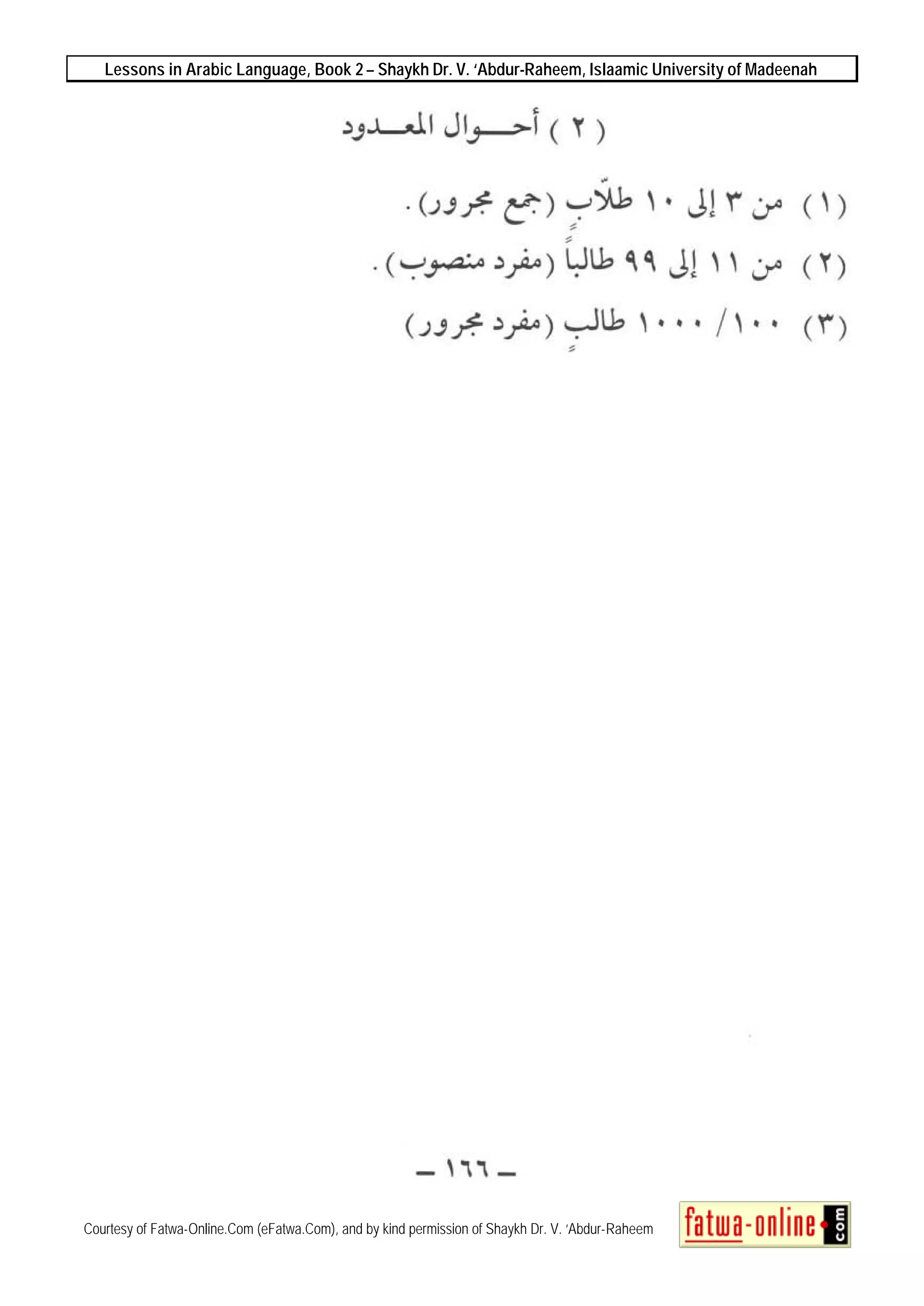 Lessons in Arabic Language, Book 2 – Shaykh Dr. V. ‘Abdur-Raheem, Islaamic University of Madeenah
Courtesy of Fatwa-Online.Com (eFatwa.Com), and by kind permission of Shaykh Dr. V. ‘Abdur-Raheem
 