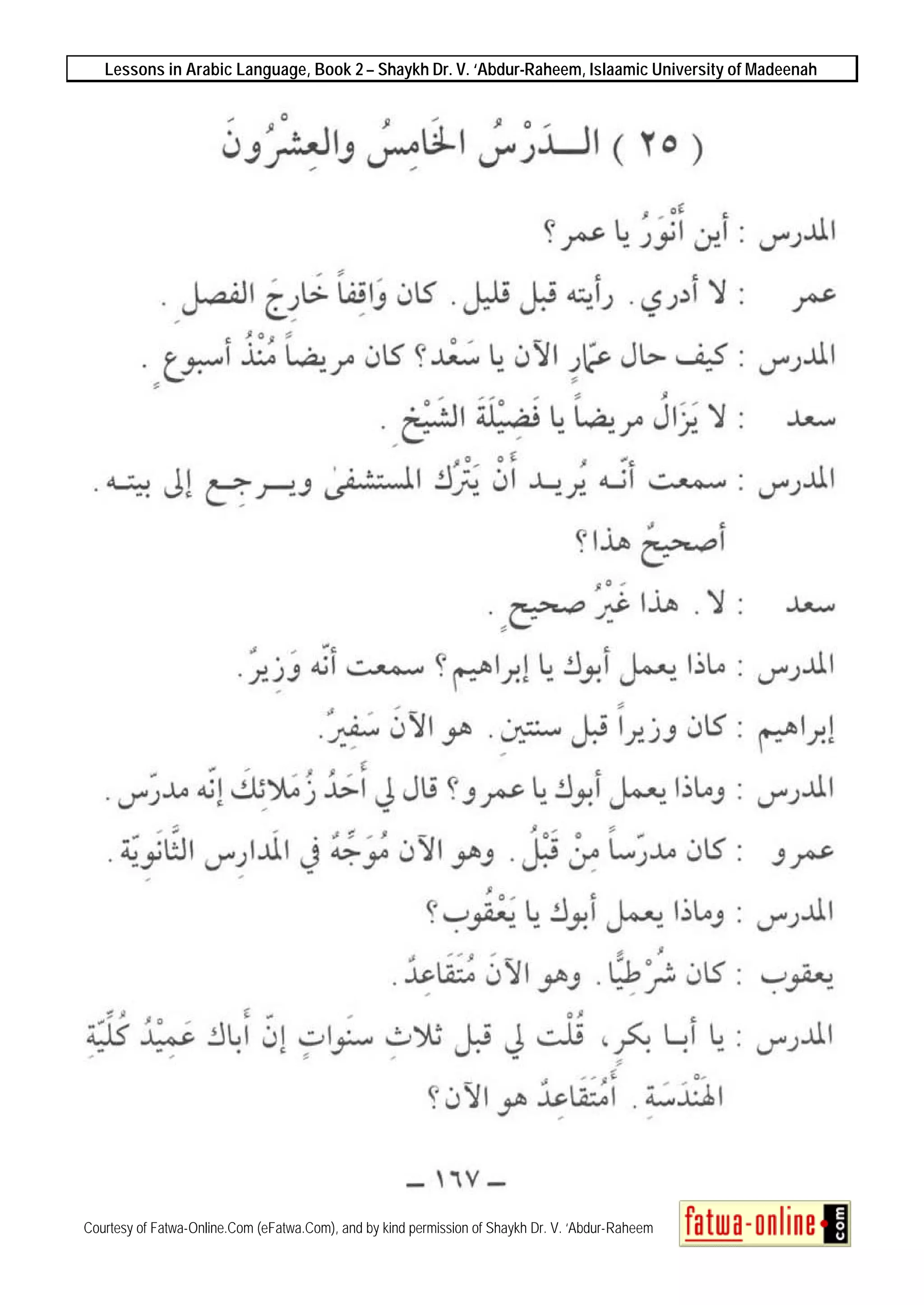 Lessons in Arabic Language, Book 2 – Shaykh Dr. V. ‘Abdur-Raheem, Islaamic University of Madeenah
Courtesy of Fatwa-Online.Com (eFatwa.Com), and by kind permission of Shaykh Dr. V. ‘Abdur-Raheem
 