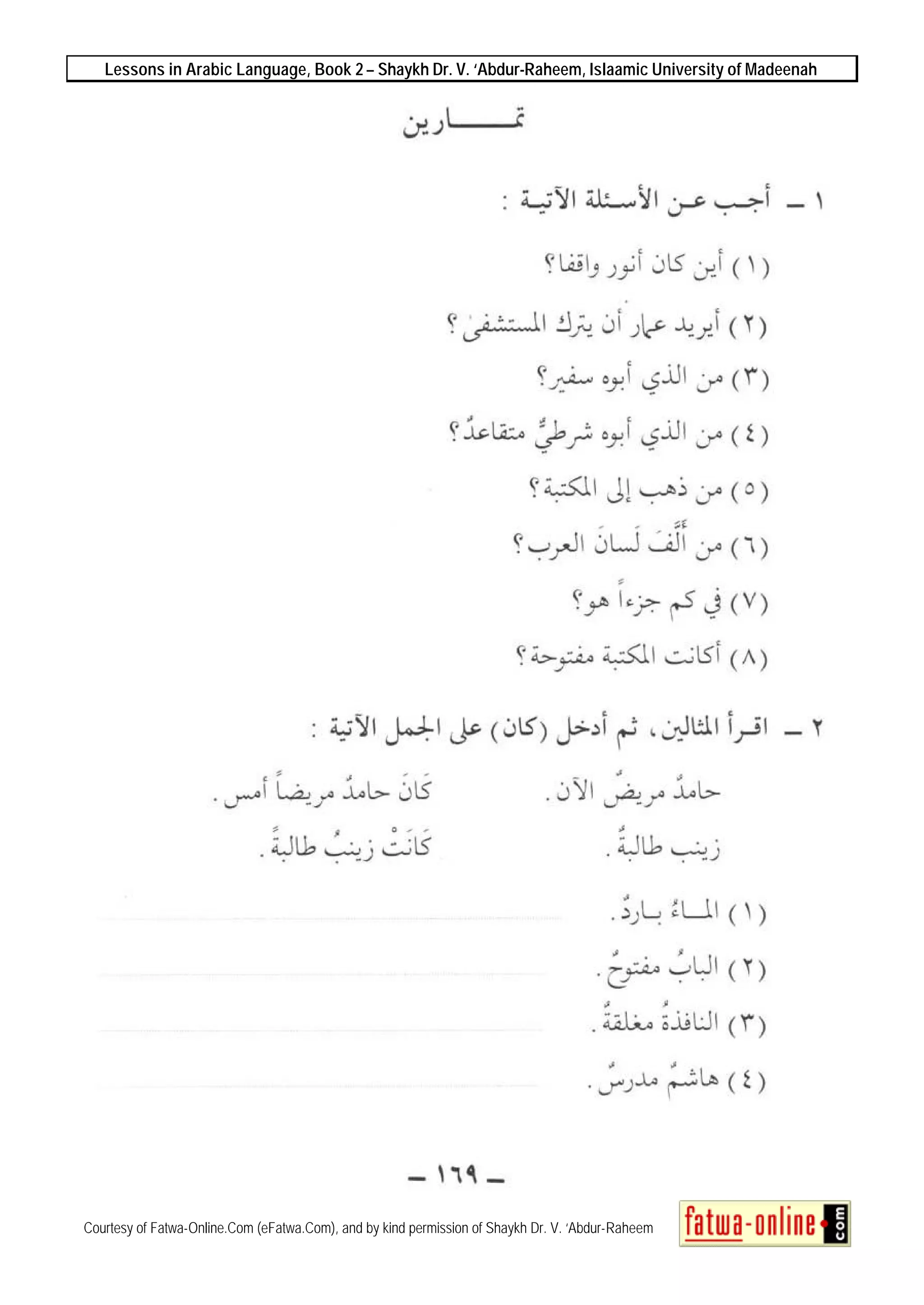 Lessons in Arabic Language, Book 2 – Shaykh Dr. V. ‘Abdur-Raheem, Islaamic University of Madeenah
Courtesy of Fatwa-Online.Com (eFatwa.Com), and by kind permission of Shaykh Dr. V. ‘Abdur-Raheem
 