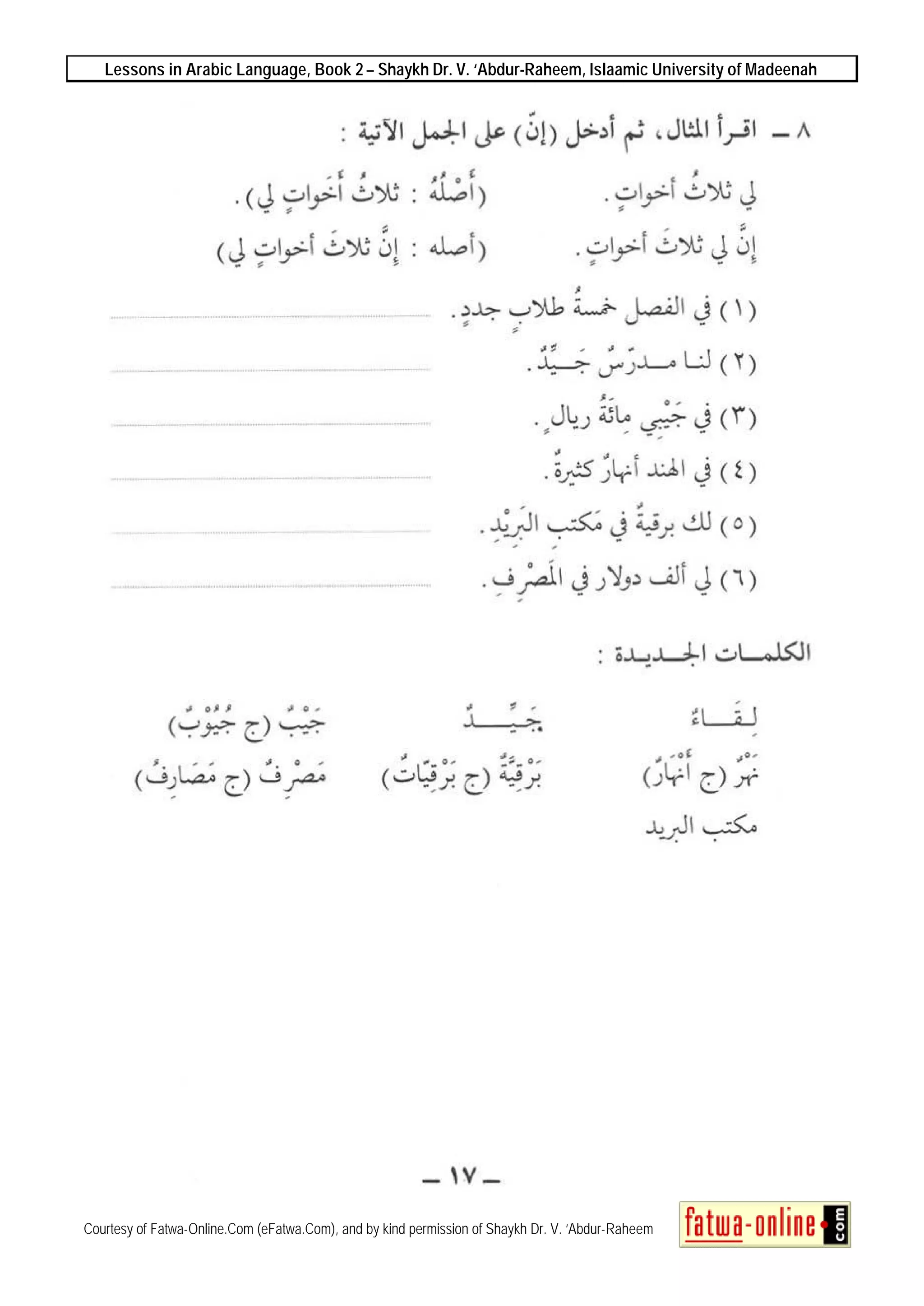 Lessons in Arabic Language, Book 2 – Shaykh Dr. V. ‘Abdur-Raheem, Islaamic University of Madeenah
Courtesy of Fatwa-Online.Com (eFatwa.Com), and by kind permission of Shaykh Dr. V. ‘Abdur-Raheem
 