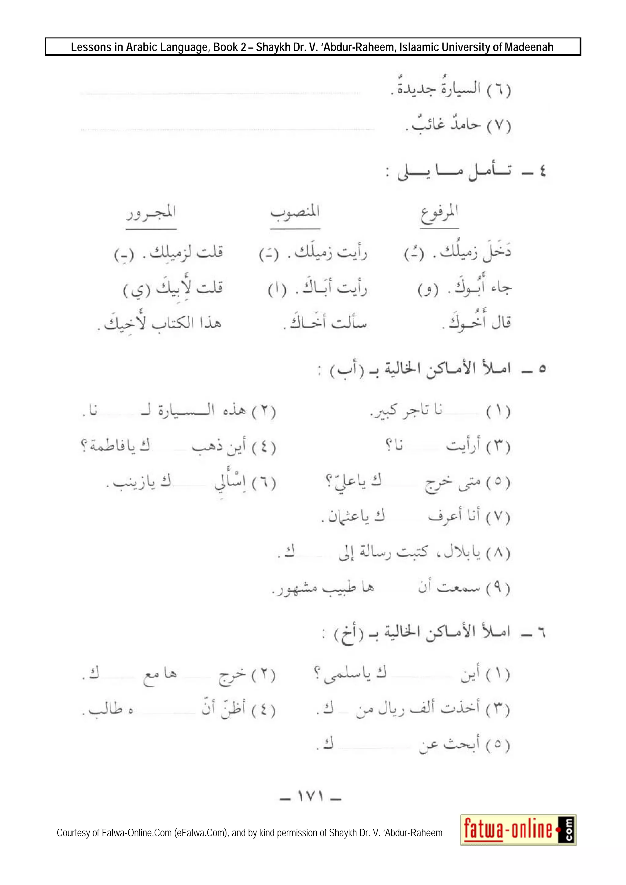 Lessons in Arabic Language, Book 2 – Shaykh Dr. V. ‘Abdur-Raheem, Islaamic University of Madeenah
Courtesy of Fatwa-Online.Com (eFatwa.Com), and by kind permission of Shaykh Dr. V. ‘Abdur-Raheem
 