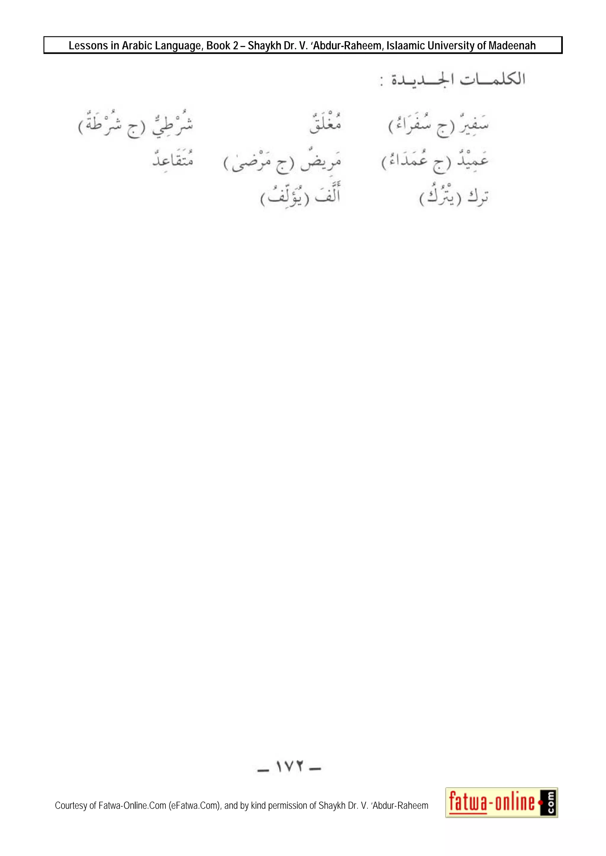 Lessons in Arabic Language, Book 2 – Shaykh Dr. V. ‘Abdur-Raheem, Islaamic University of Madeenah
Courtesy of Fatwa-Online.Com (eFatwa.Com), and by kind permission of Shaykh Dr. V. ‘Abdur-Raheem
 