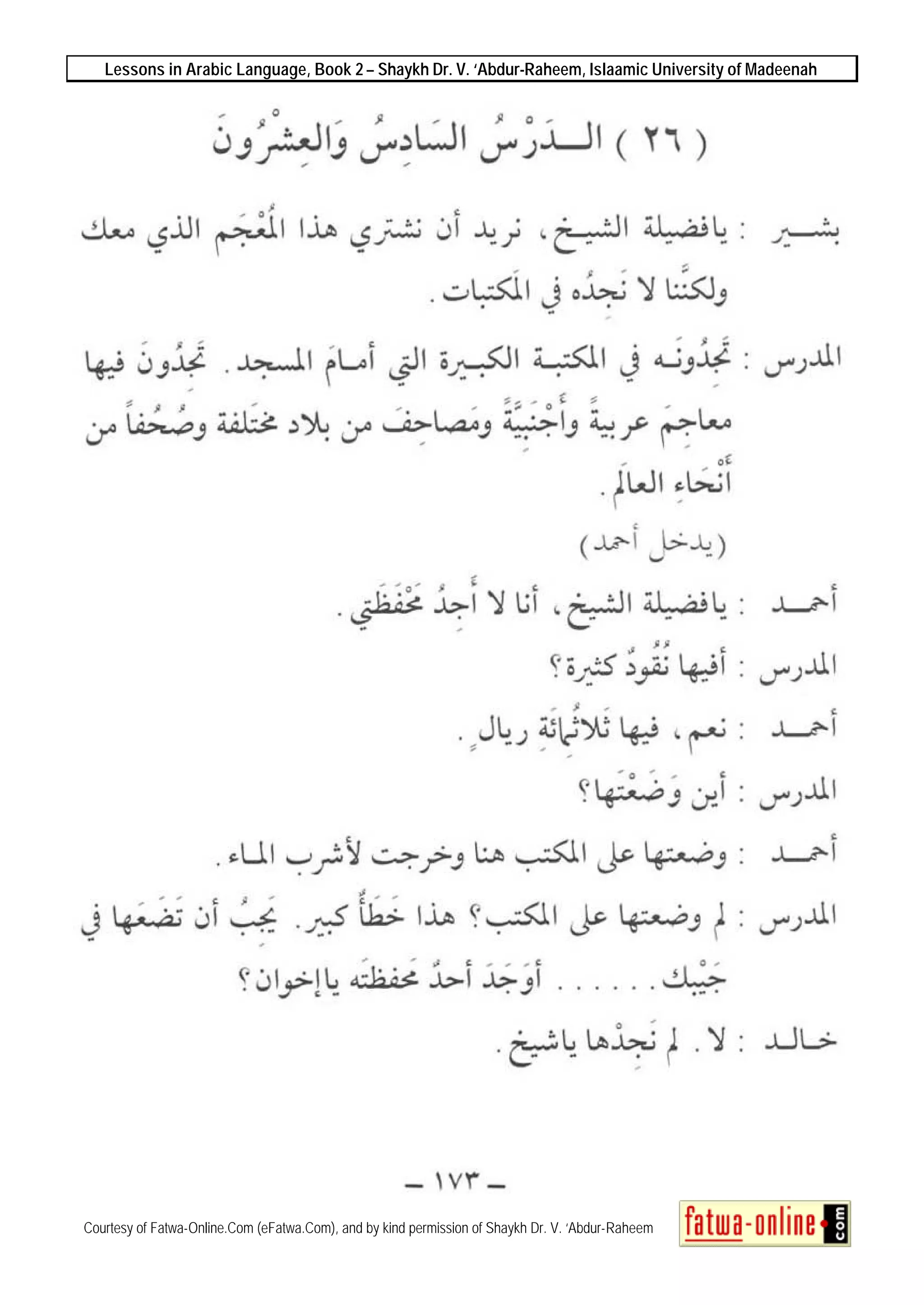 Lessons in Arabic Language, Book 2 – Shaykh Dr. V. ‘Abdur-Raheem, Islaamic University of Madeenah
Courtesy of Fatwa-Online.Com (eFatwa.Com), and by kind permission of Shaykh Dr. V. ‘Abdur-Raheem
 