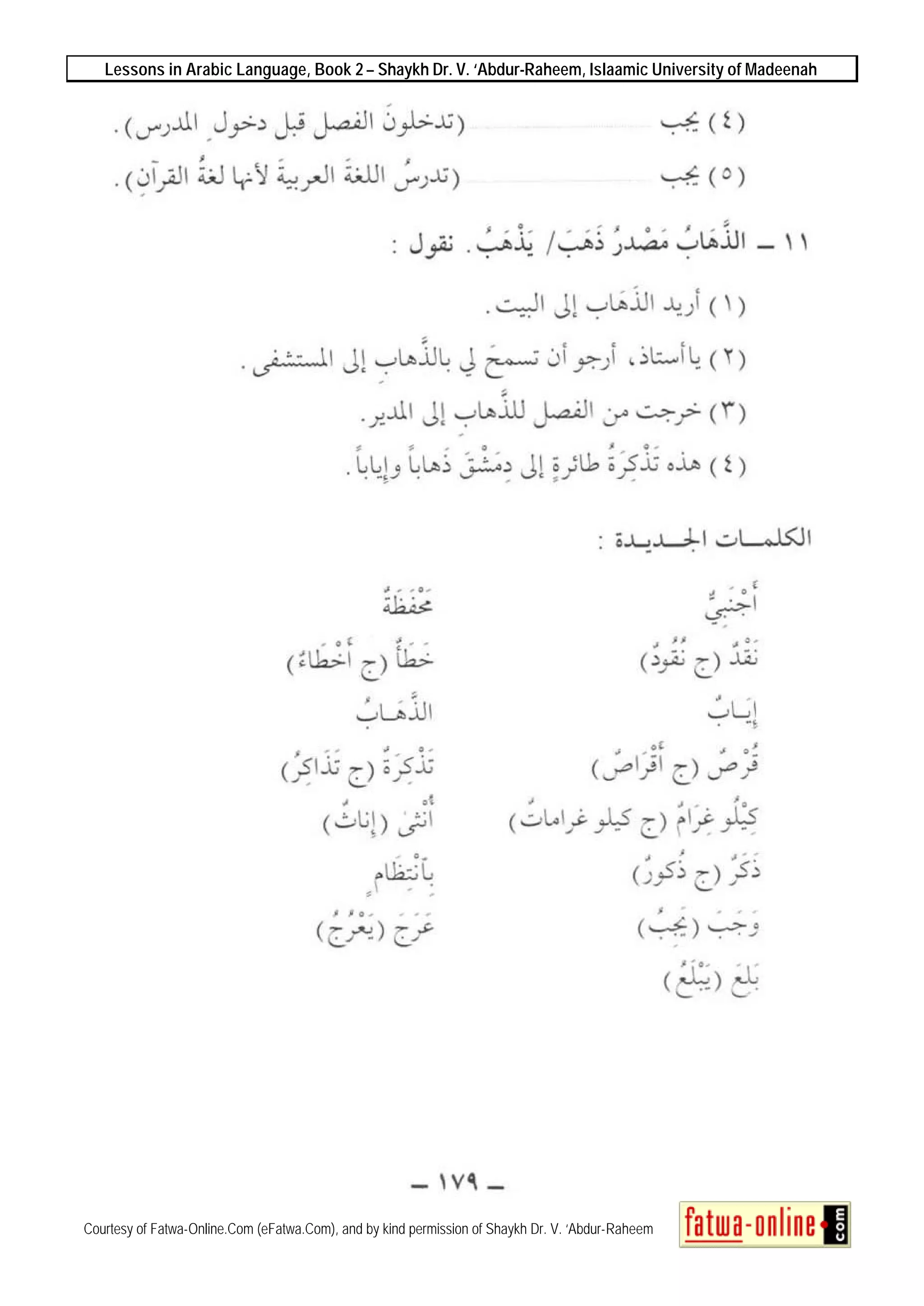 Lessons in Arabic Language, Book 2 – Shaykh Dr. V. ‘Abdur-Raheem, Islaamic University of Madeenah
Courtesy of Fatwa-Online.Com (eFatwa.Com), and by kind permission of Shaykh Dr. V. ‘Abdur-Raheem
 