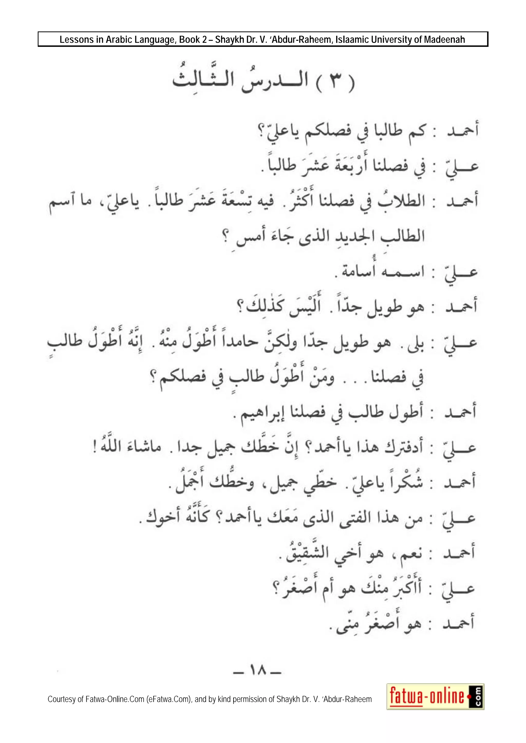 Lessons in Arabic Language, Book 2 – Shaykh Dr. V. ‘Abdur-Raheem, Islaamic University of Madeenah
Courtesy of Fatwa-Online.Com (eFatwa.Com), and by kind permission of Shaykh Dr. V. ‘Abdur-Raheem
 