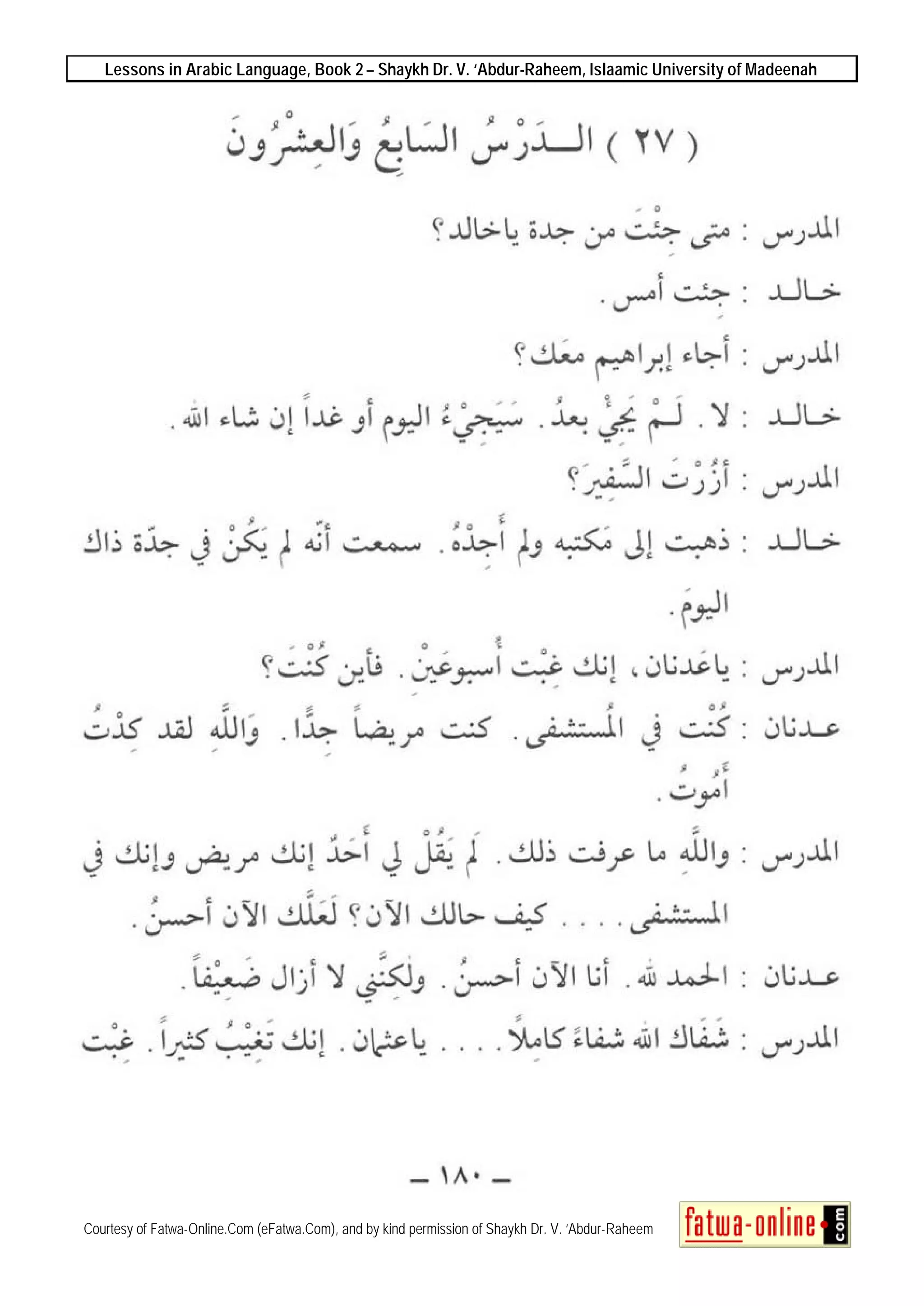 Lessons in Arabic Language, Book 2 – Shaykh Dr. V. ‘Abdur-Raheem, Islaamic University of Madeenah
Courtesy of Fatwa-Online.Com (eFatwa.Com), and by kind permission of Shaykh Dr. V. ‘Abdur-Raheem
 