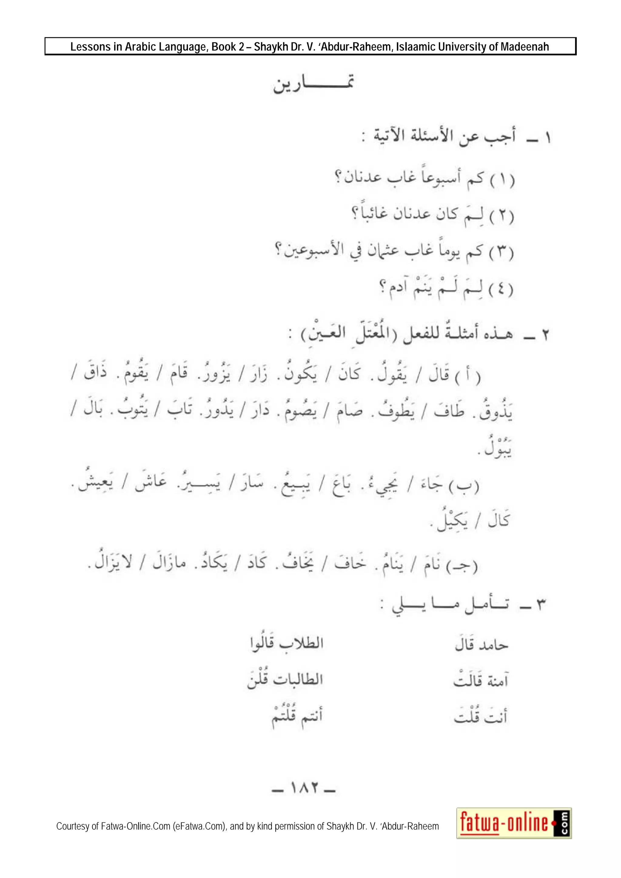 Lessons in Arabic Language, Book 2 – Shaykh Dr. V. ‘Abdur-Raheem, Islaamic University of Madeenah
Courtesy of Fatwa-Online.Com (eFatwa.Com), and by kind permission of Shaykh Dr. V. ‘Abdur-Raheem
 