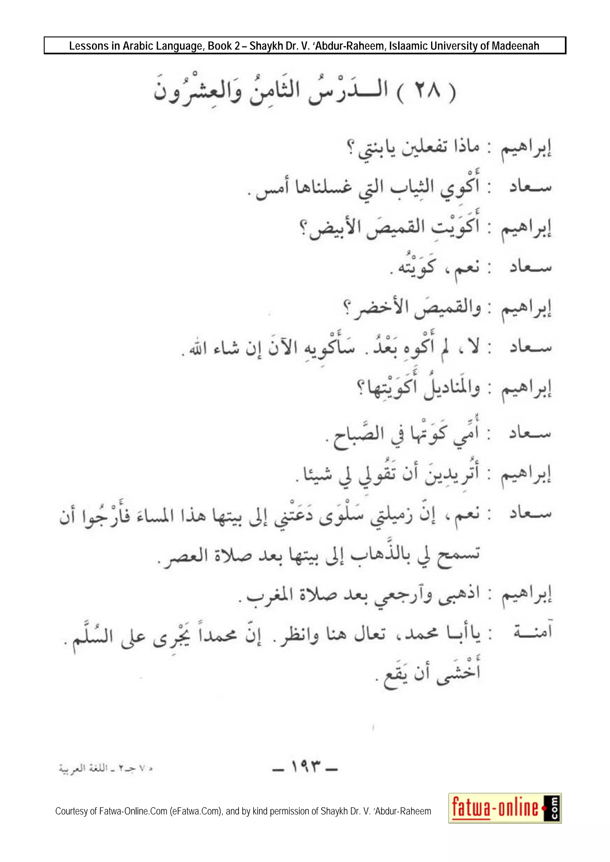 Lessons in Arabic Language, Book 2 – Shaykh Dr. V. ‘Abdur-Raheem, Islaamic University of Madeenah
Courtesy of Fatwa-Online.Com (eFatwa.Com), and by kind permission of Shaykh Dr. V. ‘Abdur-Raheem
 