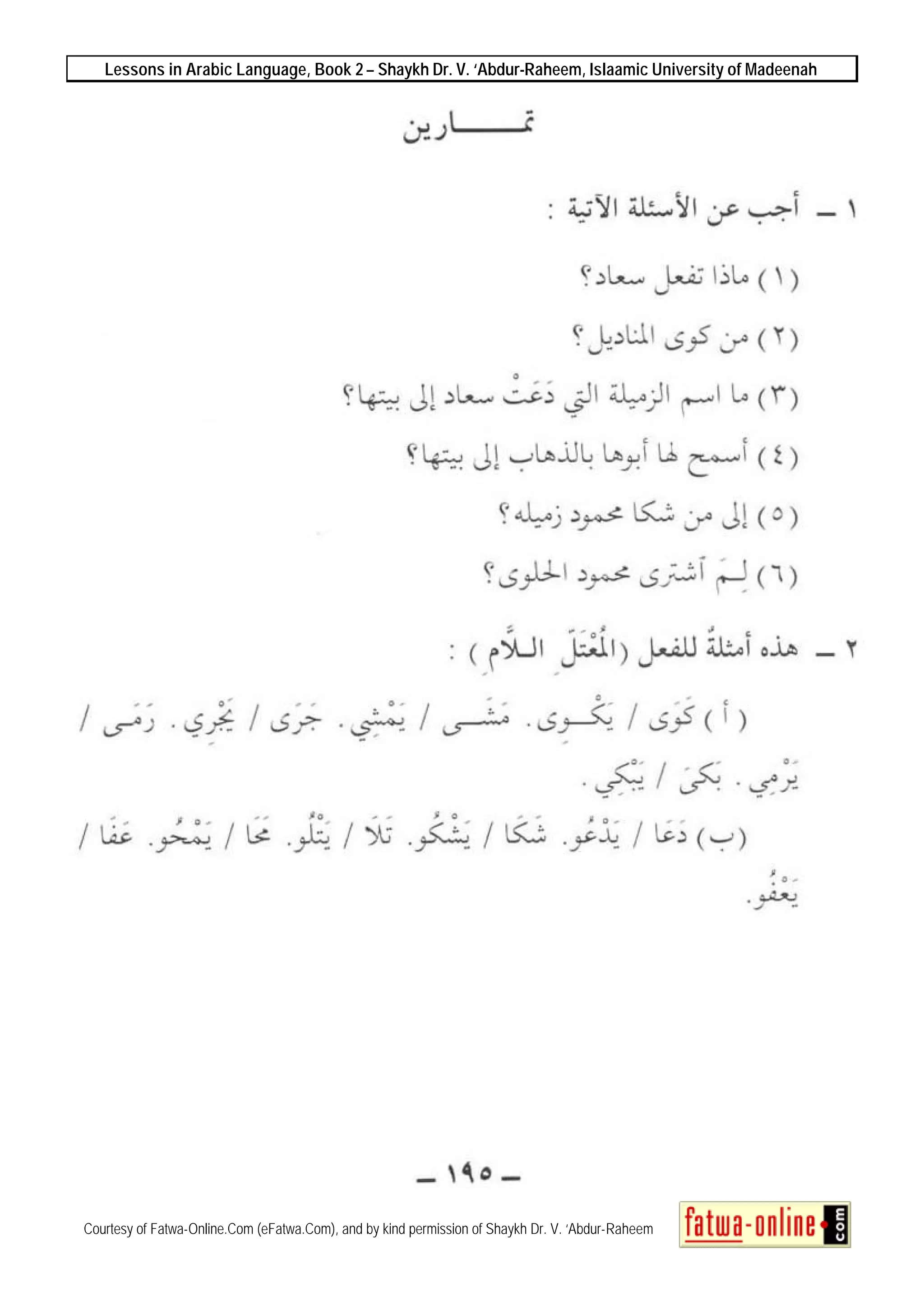 Lessons in Arabic Language, Book 2 – Shaykh Dr. V. ‘Abdur-Raheem, Islaamic University of Madeenah
Courtesy of Fatwa-Online.Com (eFatwa.Com), and by kind permission of Shaykh Dr. V. ‘Abdur-Raheem
 