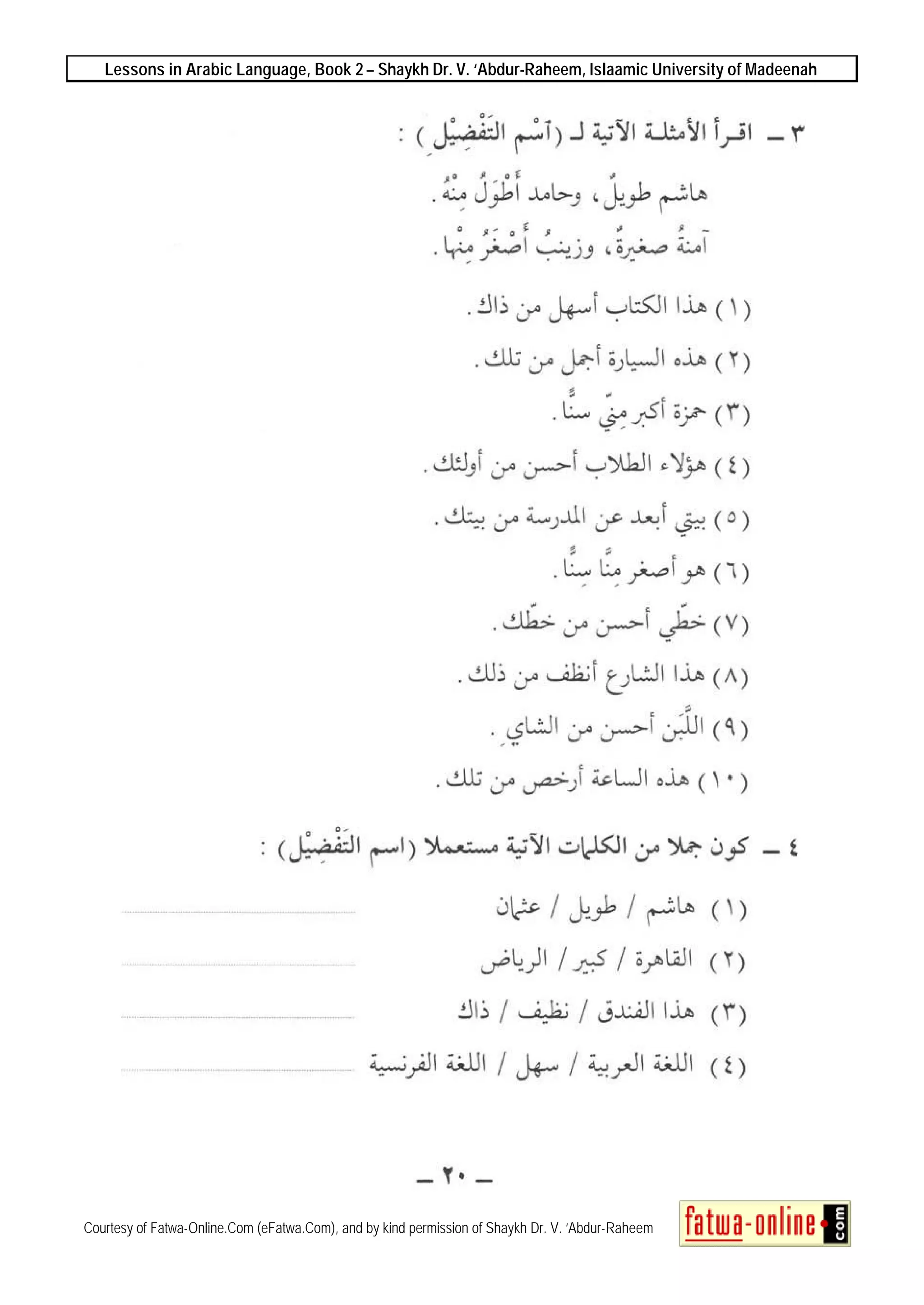 Lessons in Arabic Language, Book 2 – Shaykh Dr. V. ‘Abdur-Raheem, Islaamic University of Madeenah
Courtesy of Fatwa-Online.Com (eFatwa.Com), and by kind permission of Shaykh Dr. V. ‘Abdur-Raheem
 