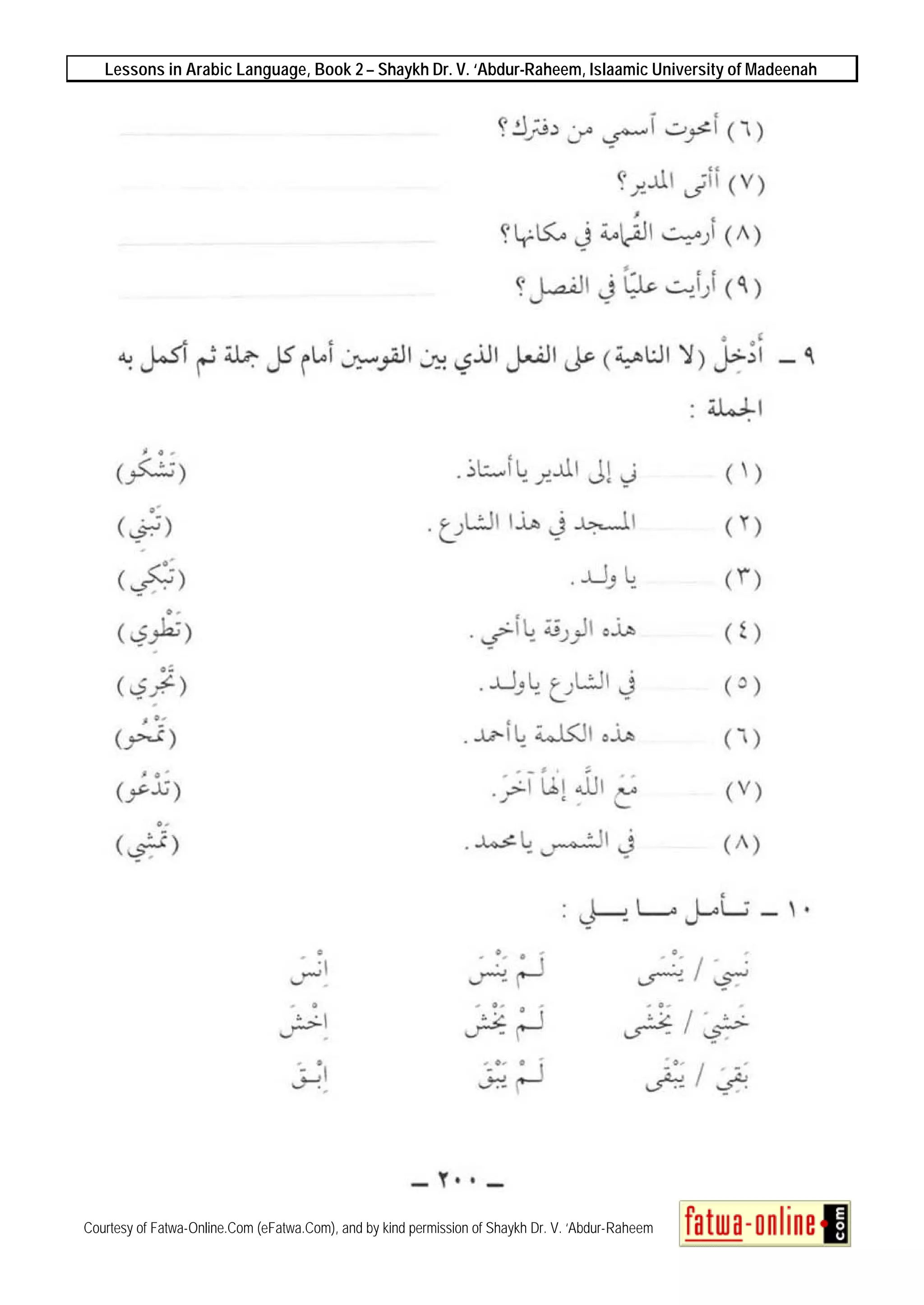 Lessons in Arabic Language, Book 2 – Shaykh Dr. V. ‘Abdur-Raheem, Islaamic University of Madeenah
Courtesy of Fatwa-Online.Com (eFatwa.Com), and by kind permission of Shaykh Dr. V. ‘Abdur-Raheem
 