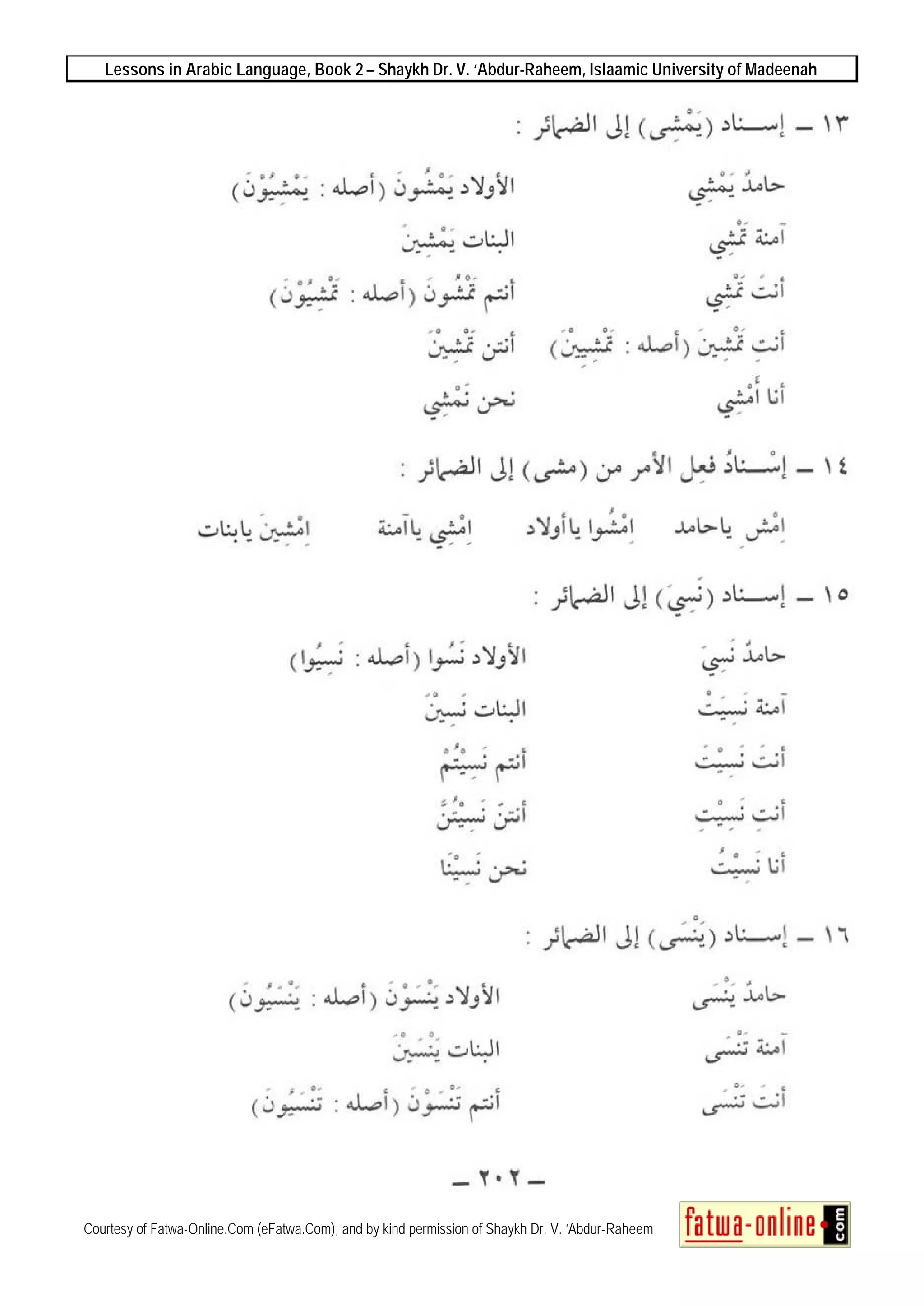 Lessons in Arabic Language, Book 2 – Shaykh Dr. V. ‘Abdur-Raheem, Islaamic University of Madeenah
Courtesy of Fatwa-Online.Com (eFatwa.Com), and by kind permission of Shaykh Dr. V. ‘Abdur-Raheem
 