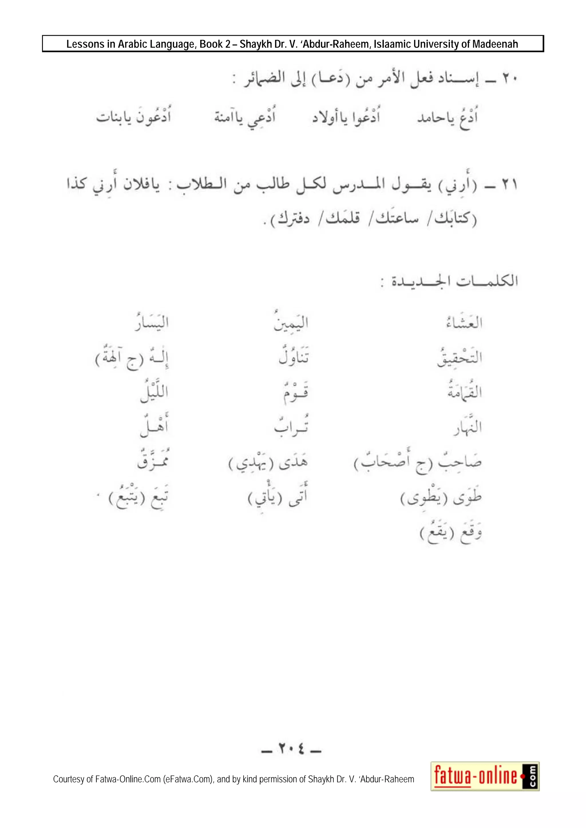 Lessons in Arabic Language, Book 2 – Shaykh Dr. V. ‘Abdur-Raheem, Islaamic University of Madeenah
Courtesy of Fatwa-Online.Com (eFatwa.Com), and by kind permission of Shaykh Dr. V. ‘Abdur-Raheem
 