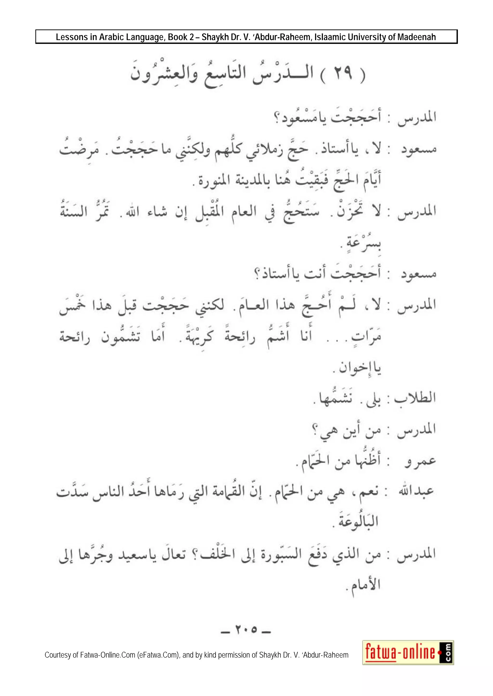 Lessons in Arabic Language, Book 2 – Shaykh Dr. V. ‘Abdur-Raheem, Islaamic University of Madeenah
Courtesy of Fatwa-Online.Com (eFatwa.Com), and by kind permission of Shaykh Dr. V. ‘Abdur-Raheem
 
