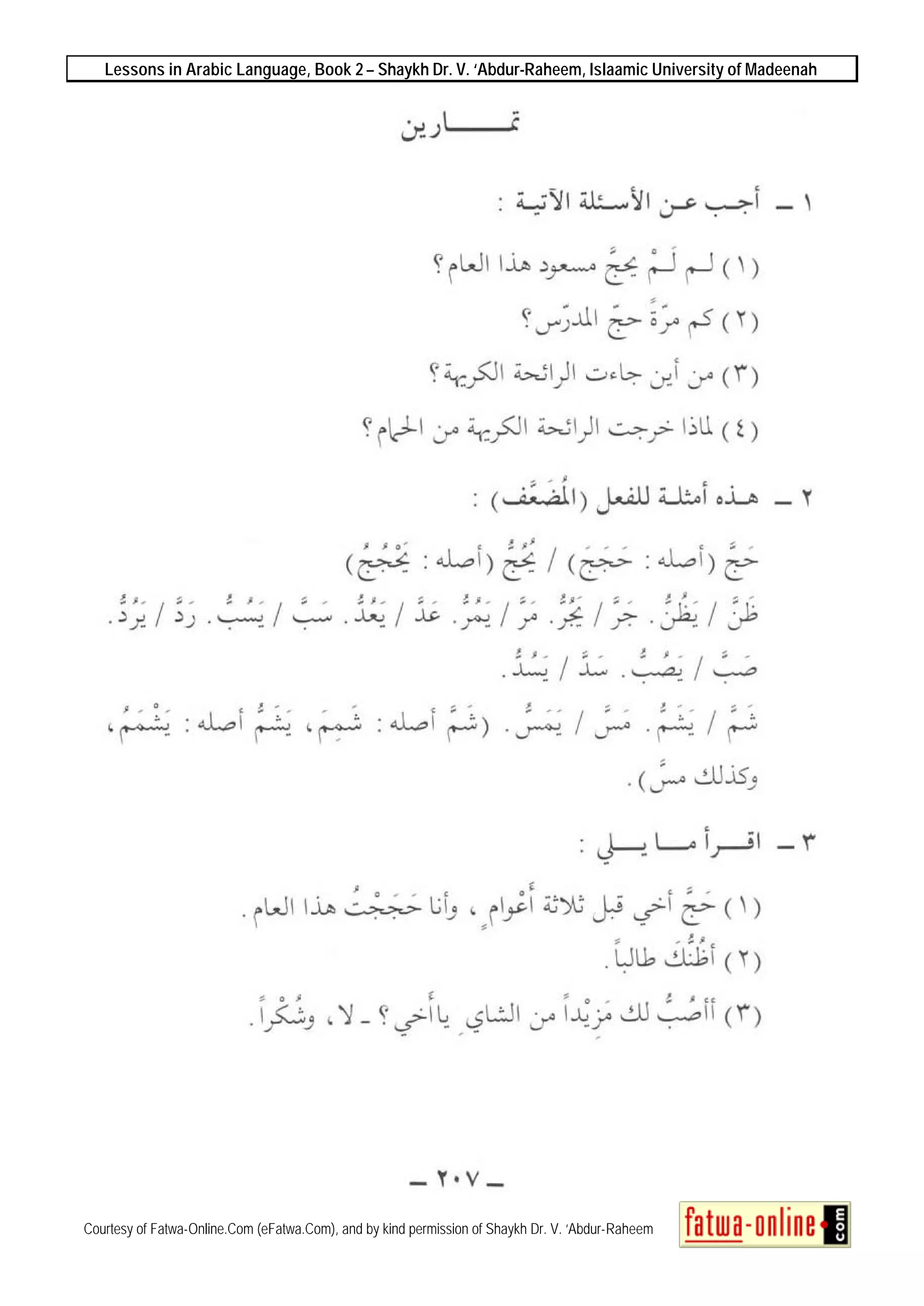 Lessons in Arabic Language, Book 2 – Shaykh Dr. V. ‘Abdur-Raheem, Islaamic University of Madeenah
Courtesy of Fatwa-Online.Com (eFatwa.Com), and by kind permission of Shaykh Dr. V. ‘Abdur-Raheem
 