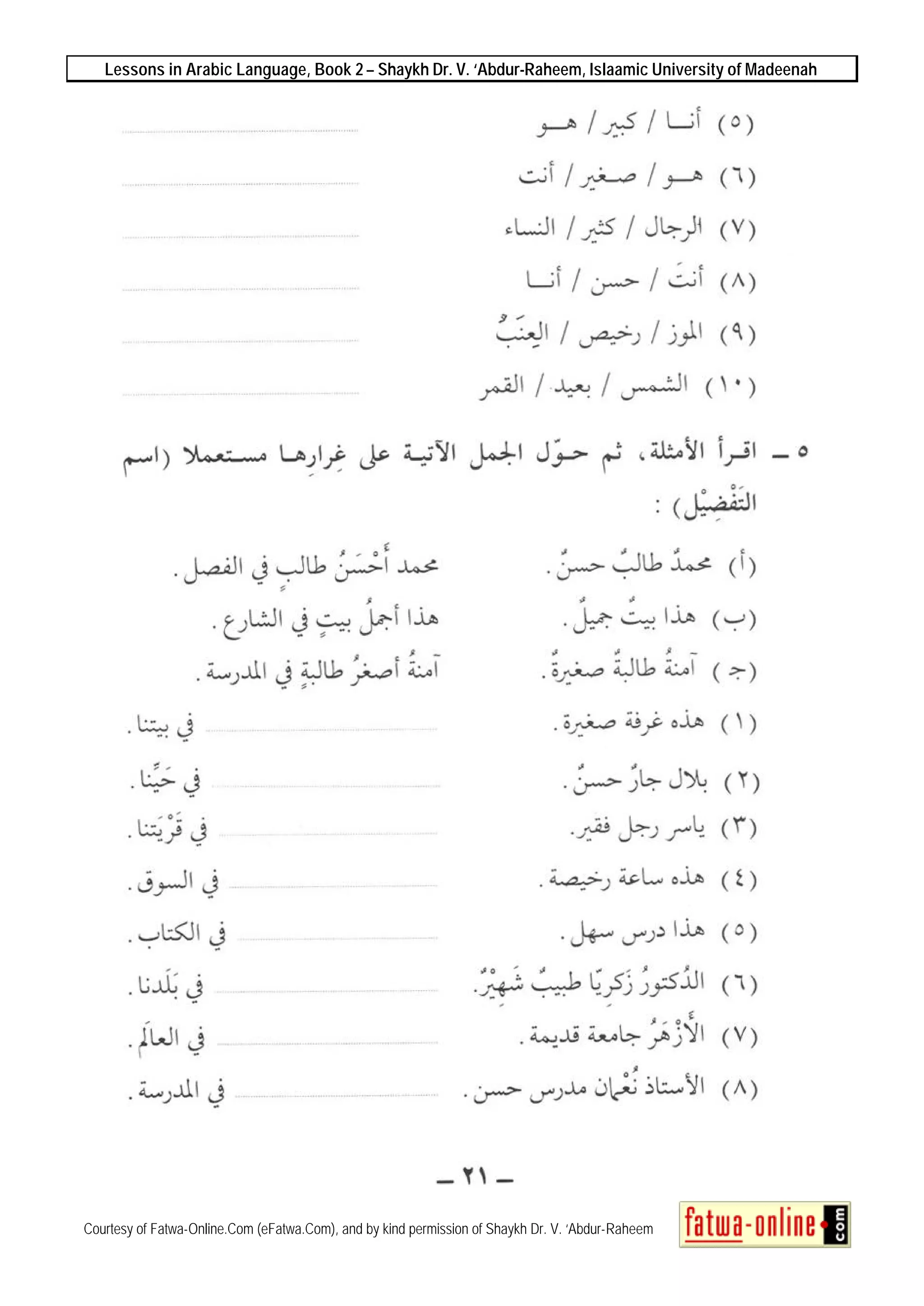 Lessons in Arabic Language, Book 2 – Shaykh Dr. V. ‘Abdur-Raheem, Islaamic University of Madeenah
Courtesy of Fatwa-Online.Com (eFatwa.Com), and by kind permission of Shaykh Dr. V. ‘Abdur-Raheem
 