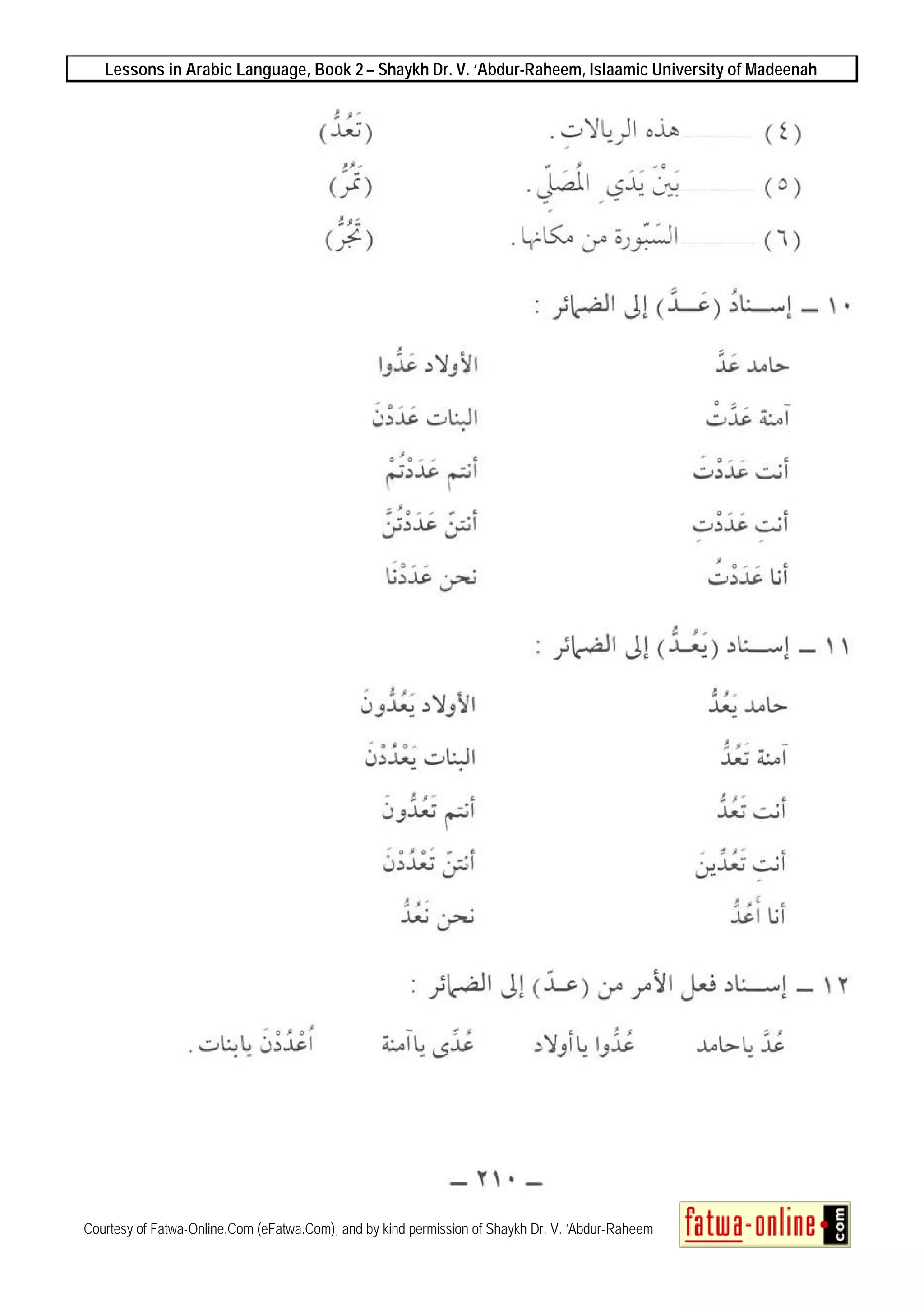 Lessons in Arabic Language, Book 2 – Shaykh Dr. V. ‘Abdur-Raheem, Islaamic University of Madeenah
Courtesy of Fatwa-Online.Com (eFatwa.Com), and by kind permission of Shaykh Dr. V. ‘Abdur-Raheem
 