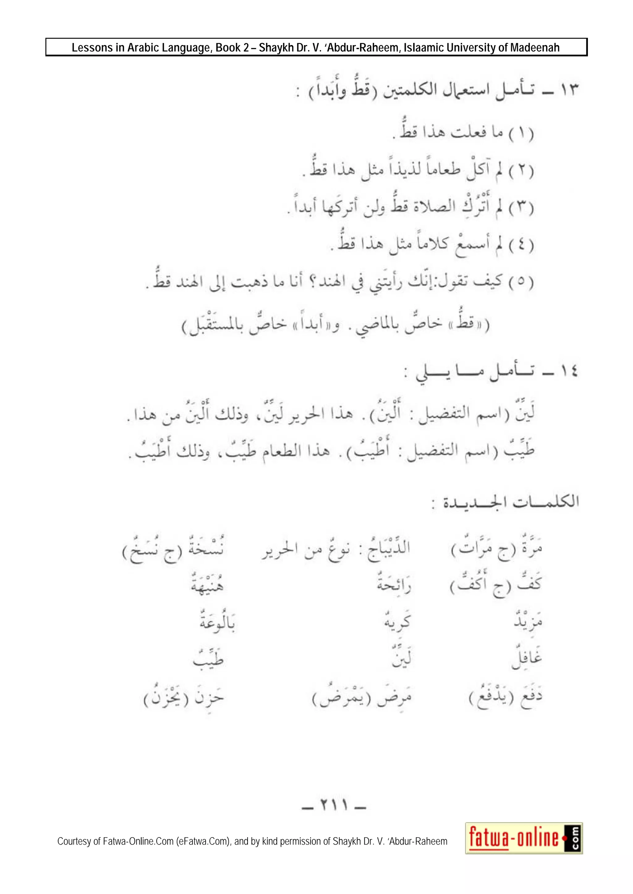 Lessons in Arabic Language, Book 2 – Shaykh Dr. V. ‘Abdur-Raheem, Islaamic University of Madeenah
Courtesy of Fatwa-Online.Com (eFatwa.Com), and by kind permission of Shaykh Dr. V. ‘Abdur-Raheem
 