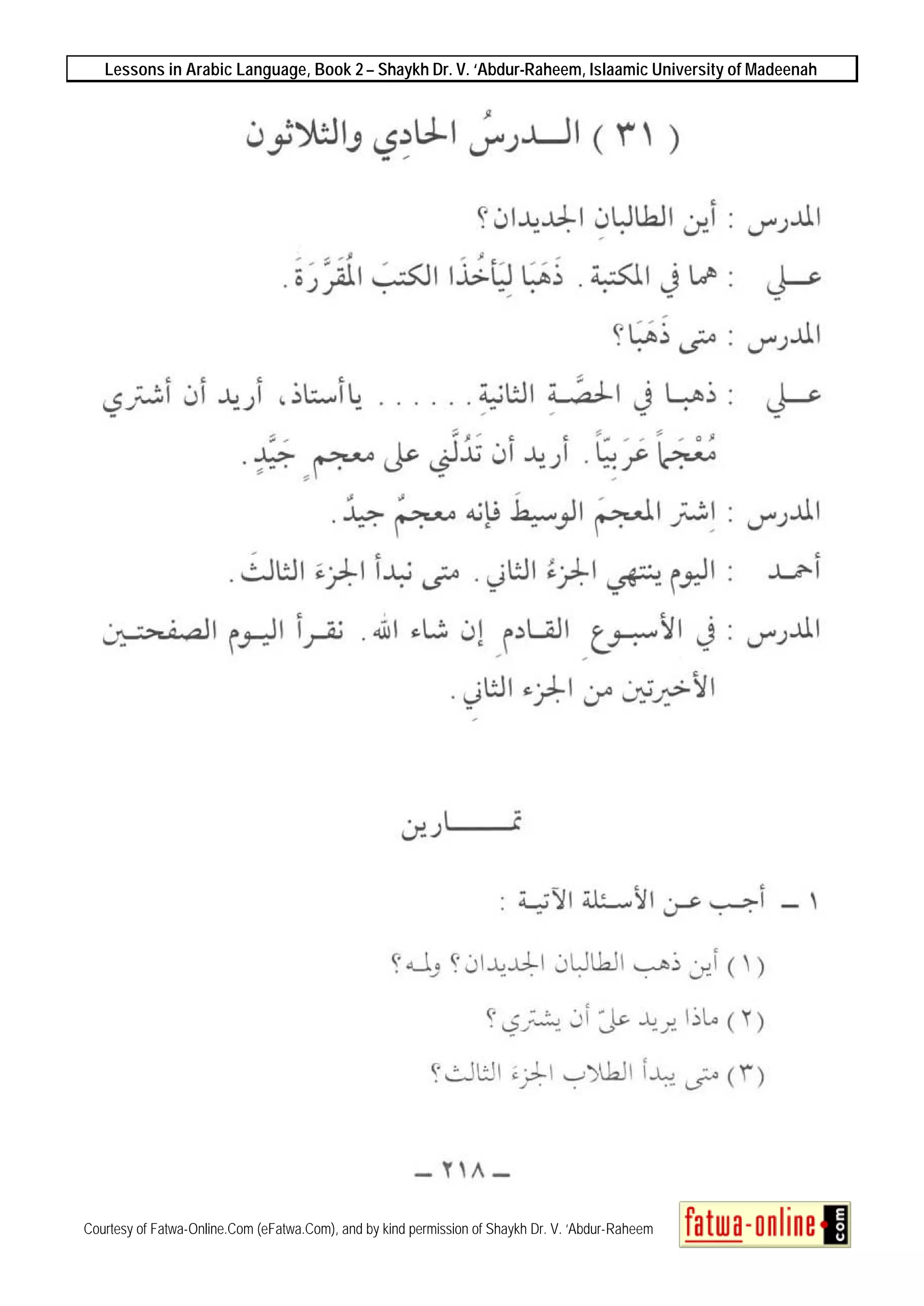 Lessons in Arabic Language, Book 2 – Shaykh Dr. V. ‘Abdur-Raheem, Islaamic University of Madeenah
Courtesy of Fatwa-Online.Com (eFatwa.Com), and by kind permission of Shaykh Dr. V. ‘Abdur-Raheem
 