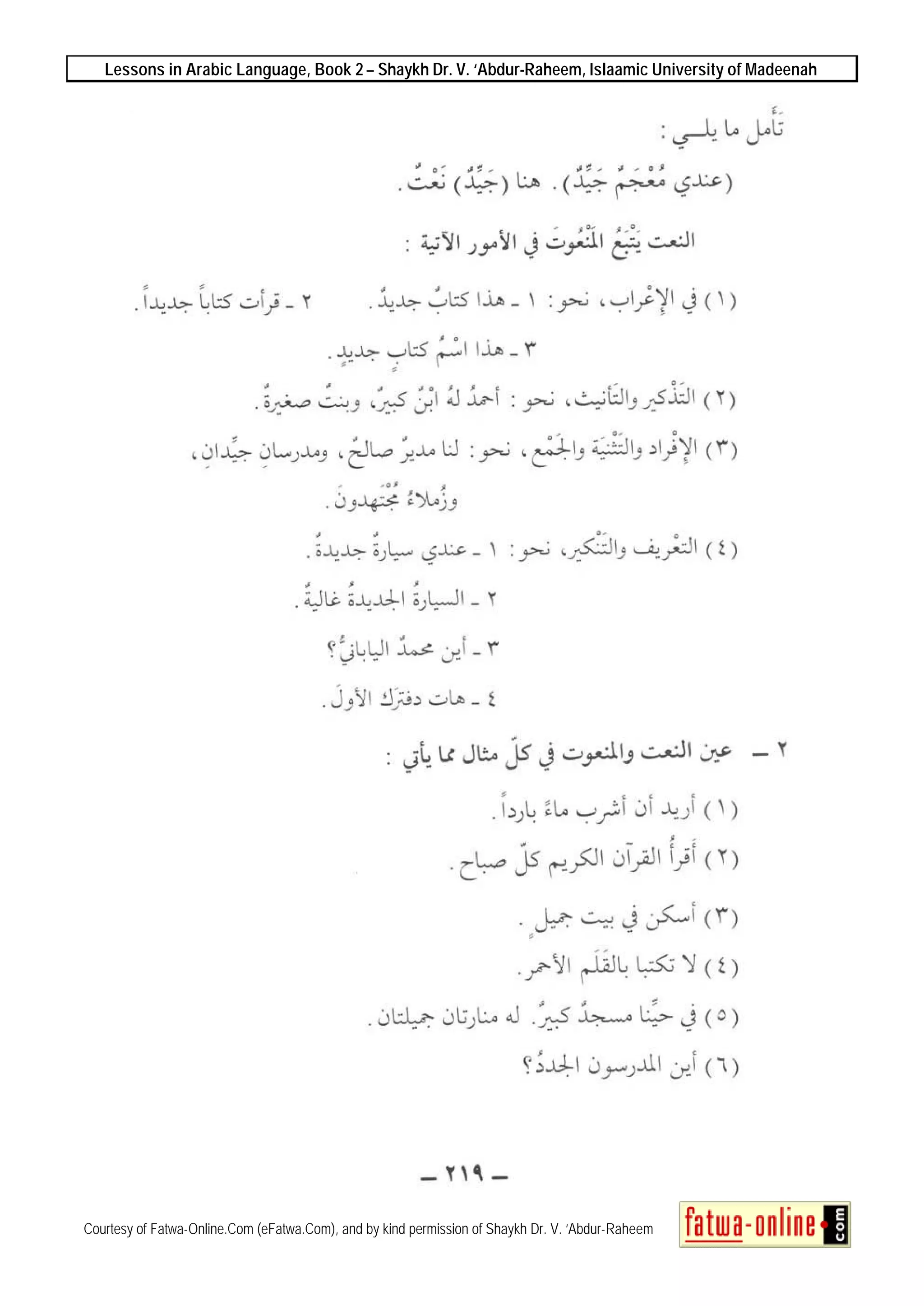 Lessons in Arabic Language, Book 2 – Shaykh Dr. V. ‘Abdur-Raheem, Islaamic University of Madeenah
Courtesy of Fatwa-Online.Com (eFatwa.Com), and by kind permission of Shaykh Dr. V. ‘Abdur-Raheem
 