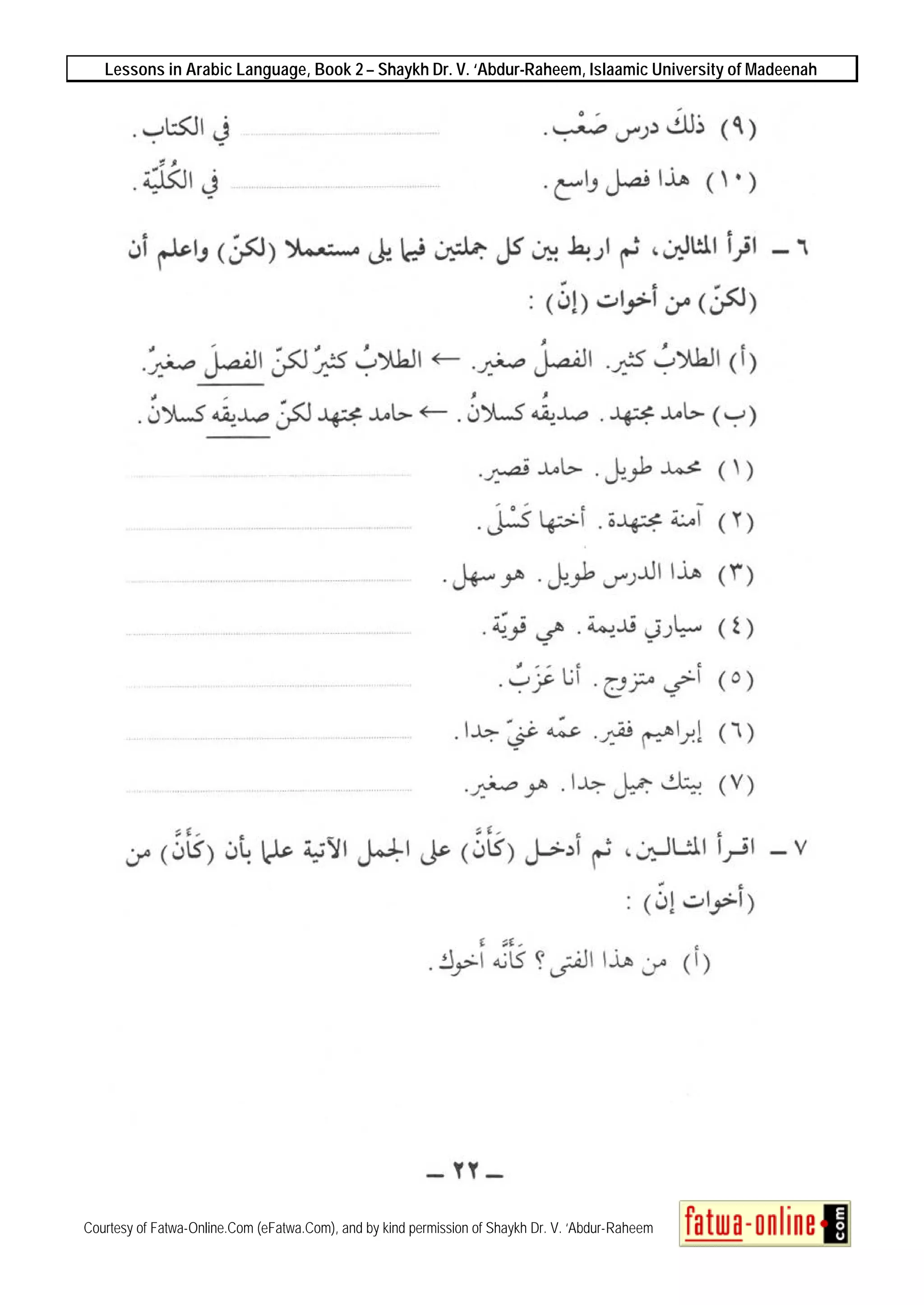 Lessons in Arabic Language, Book 2 – Shaykh Dr. V. ‘Abdur-Raheem, Islaamic University of Madeenah
Courtesy of Fatwa-Online.Com (eFatwa.Com), and by kind permission of Shaykh Dr. V. ‘Abdur-Raheem
 