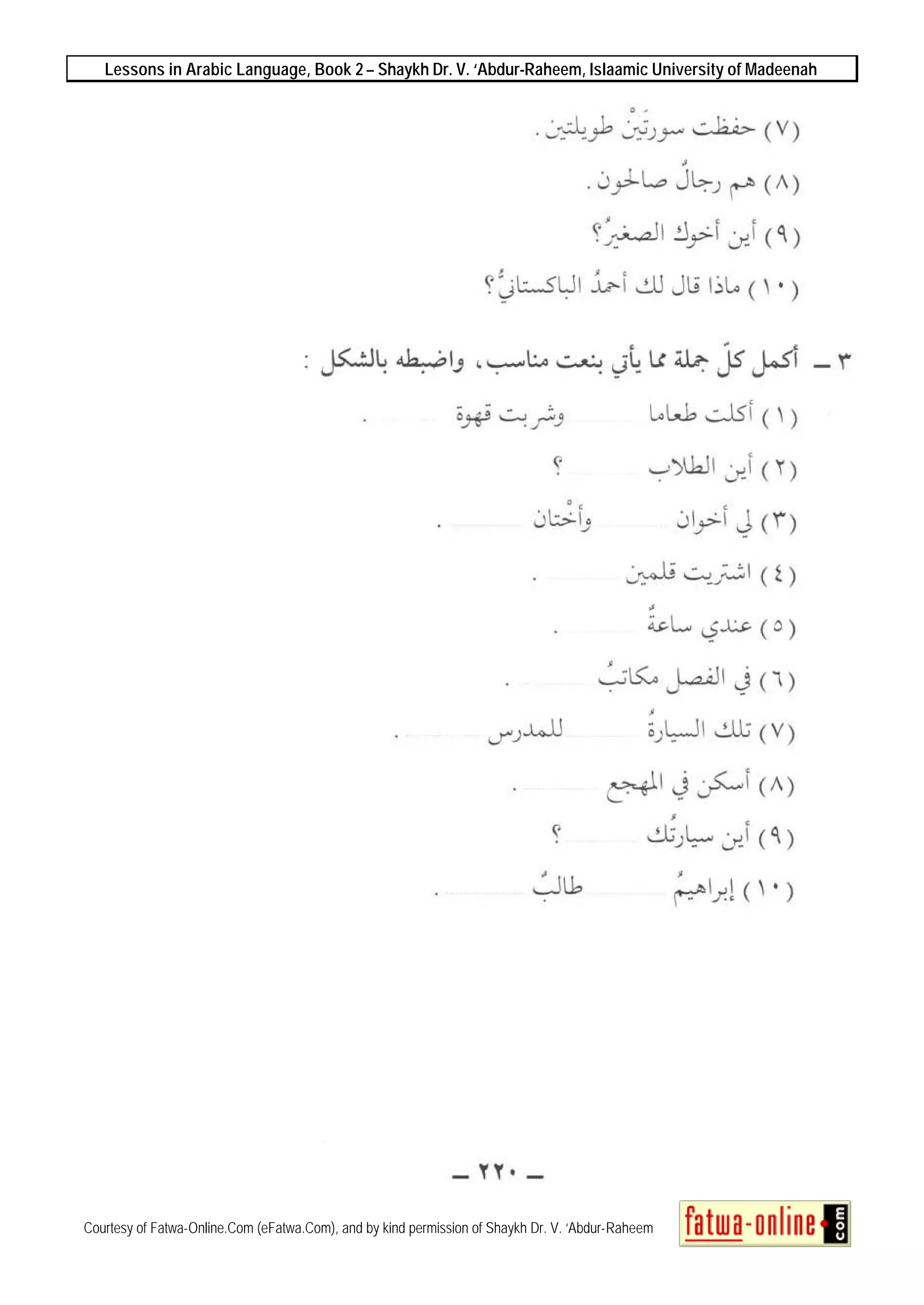 Lessons in Arabic Language, Book 2 – Shaykh Dr. V. ‘Abdur-Raheem, Islaamic University of Madeenah
Courtesy of Fatwa-Online.Com (eFatwa.Com), and by kind permission of Shaykh Dr. V. ‘Abdur-Raheem
 