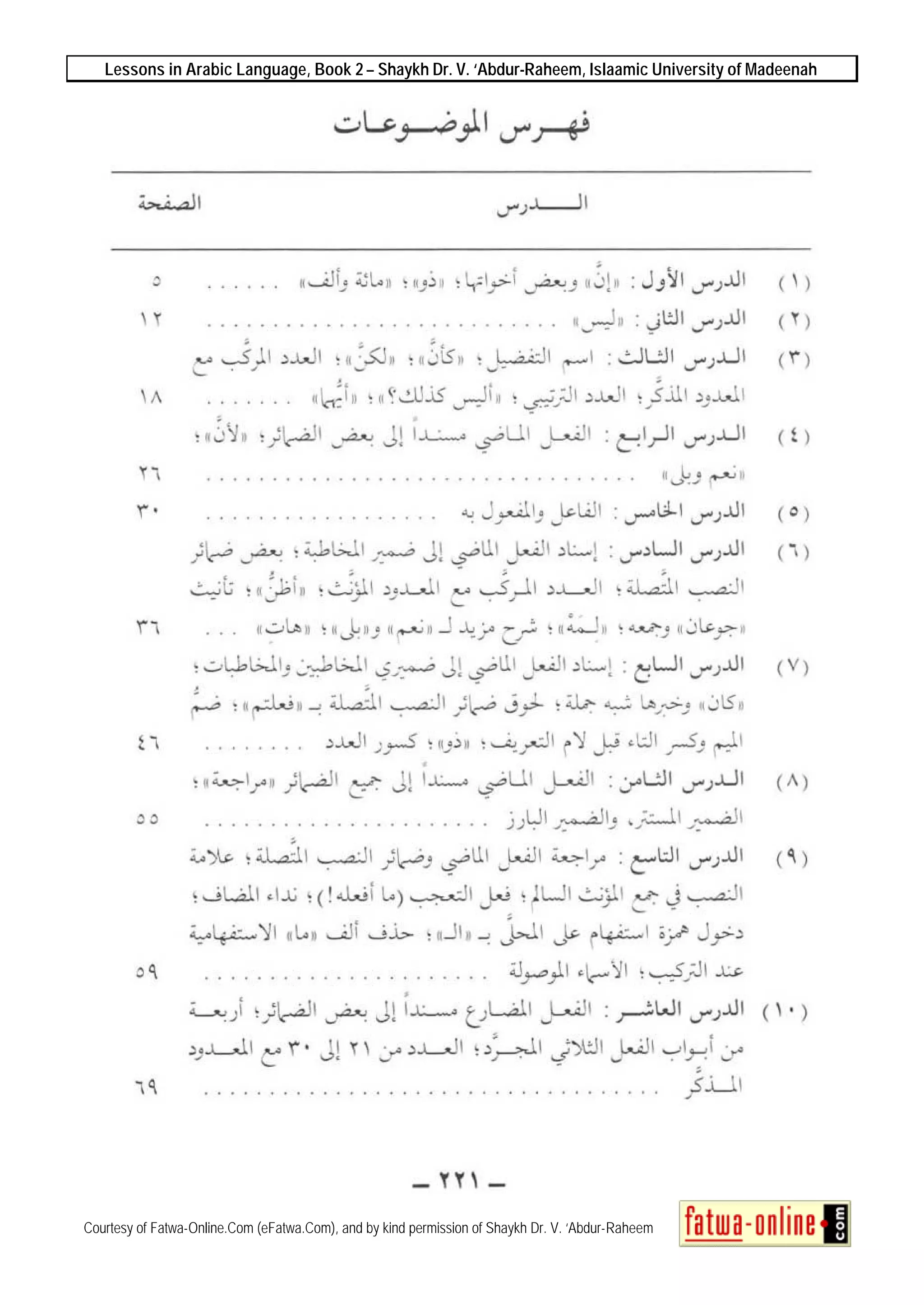Lessons in Arabic Language, Book 2 – Shaykh Dr. V. ‘Abdur-Raheem, Islaamic University of Madeenah
Courtesy of Fatwa-Online.Com (eFatwa.Com), and by kind permission of Shaykh Dr. V. ‘Abdur-Raheem
 