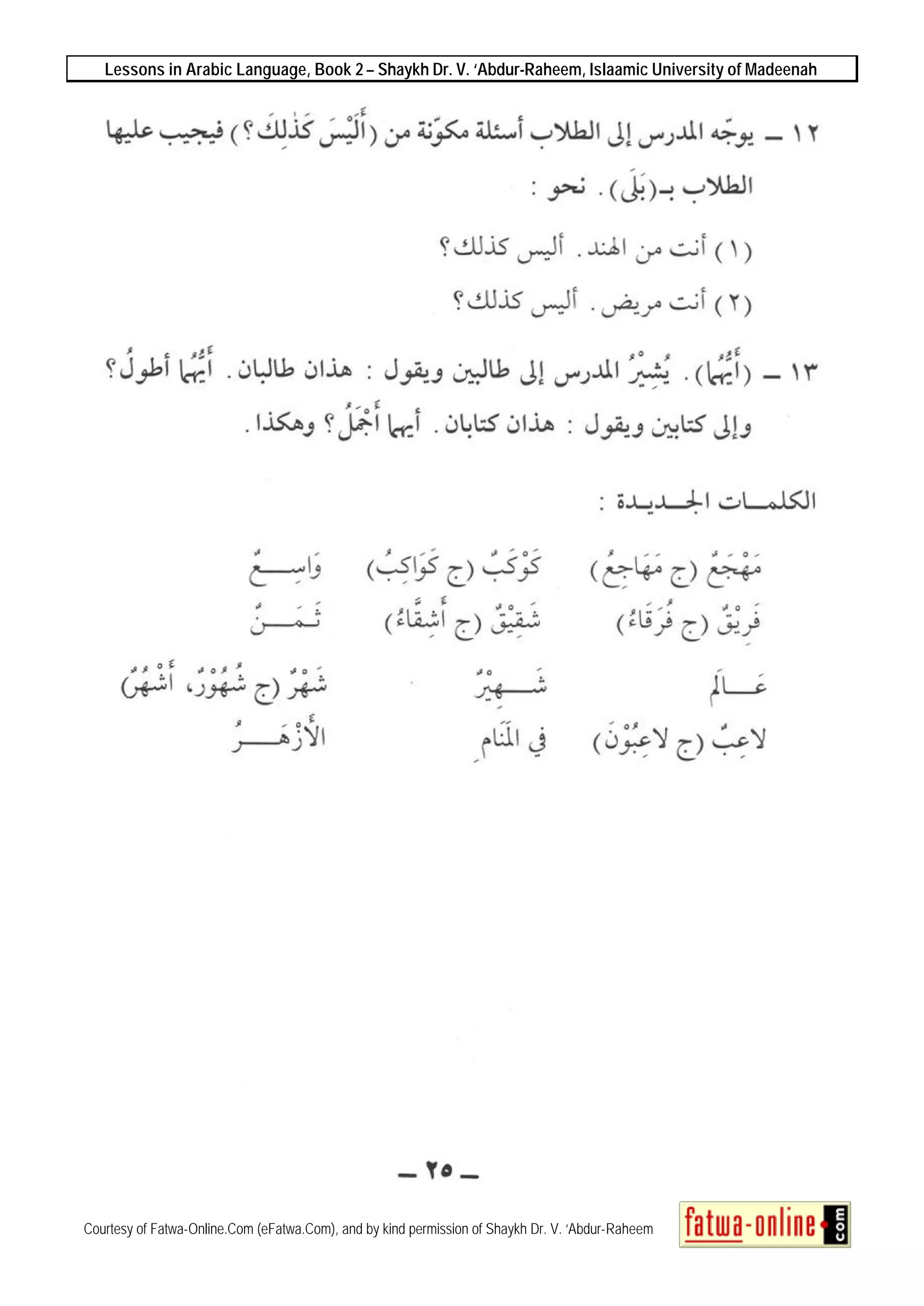 Lessons in Arabic Language, Book 2 – Shaykh Dr. V. ‘Abdur-Raheem, Islaamic University of Madeenah
Courtesy of Fatwa-Online.Com (eFatwa.Com), and by kind permission of Shaykh Dr. V. ‘Abdur-Raheem
 