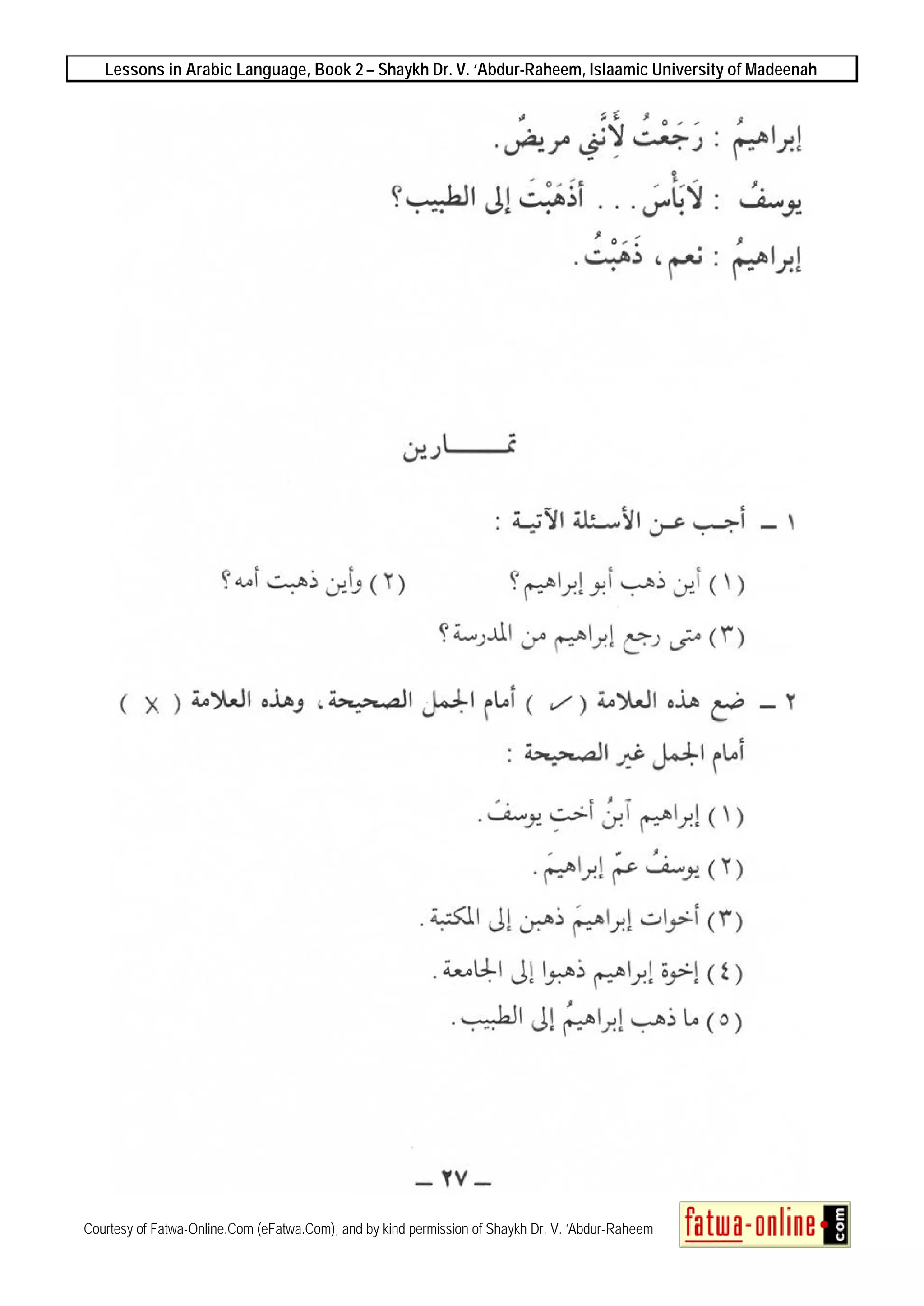 Lessons in Arabic Language, Book 2 – Shaykh Dr. V. ‘Abdur-Raheem, Islaamic University of Madeenah
Courtesy of Fatwa-Online.Com (eFatwa.Com), and by kind permission of Shaykh Dr. V. ‘Abdur-Raheem
 