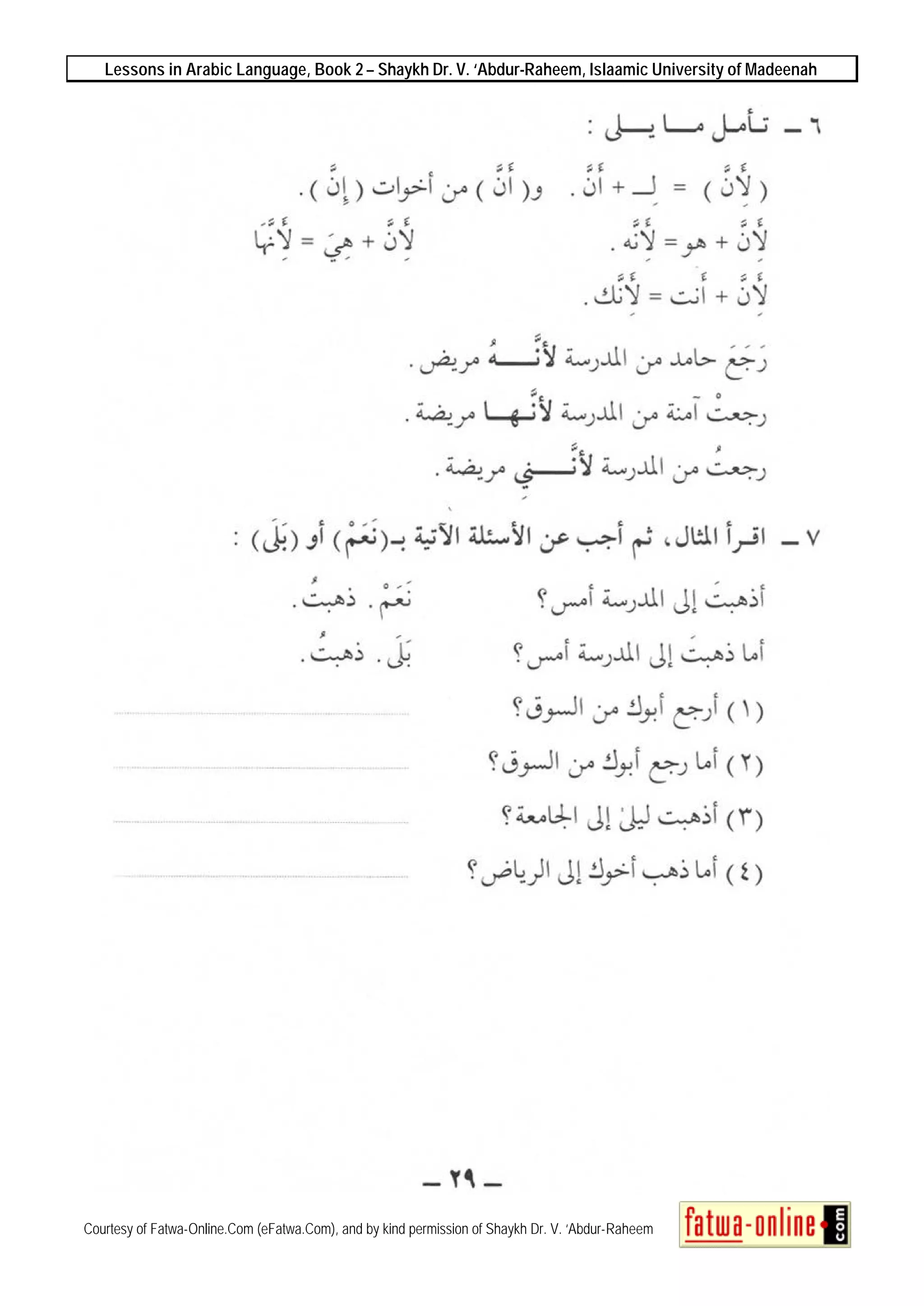 Lessons in Arabic Language, Book 2 – Shaykh Dr. V. ‘Abdur-Raheem, Islaamic University of Madeenah
Courtesy of Fatwa-Online.Com (eFatwa.Com), and by kind permission of Shaykh Dr. V. ‘Abdur-Raheem
 