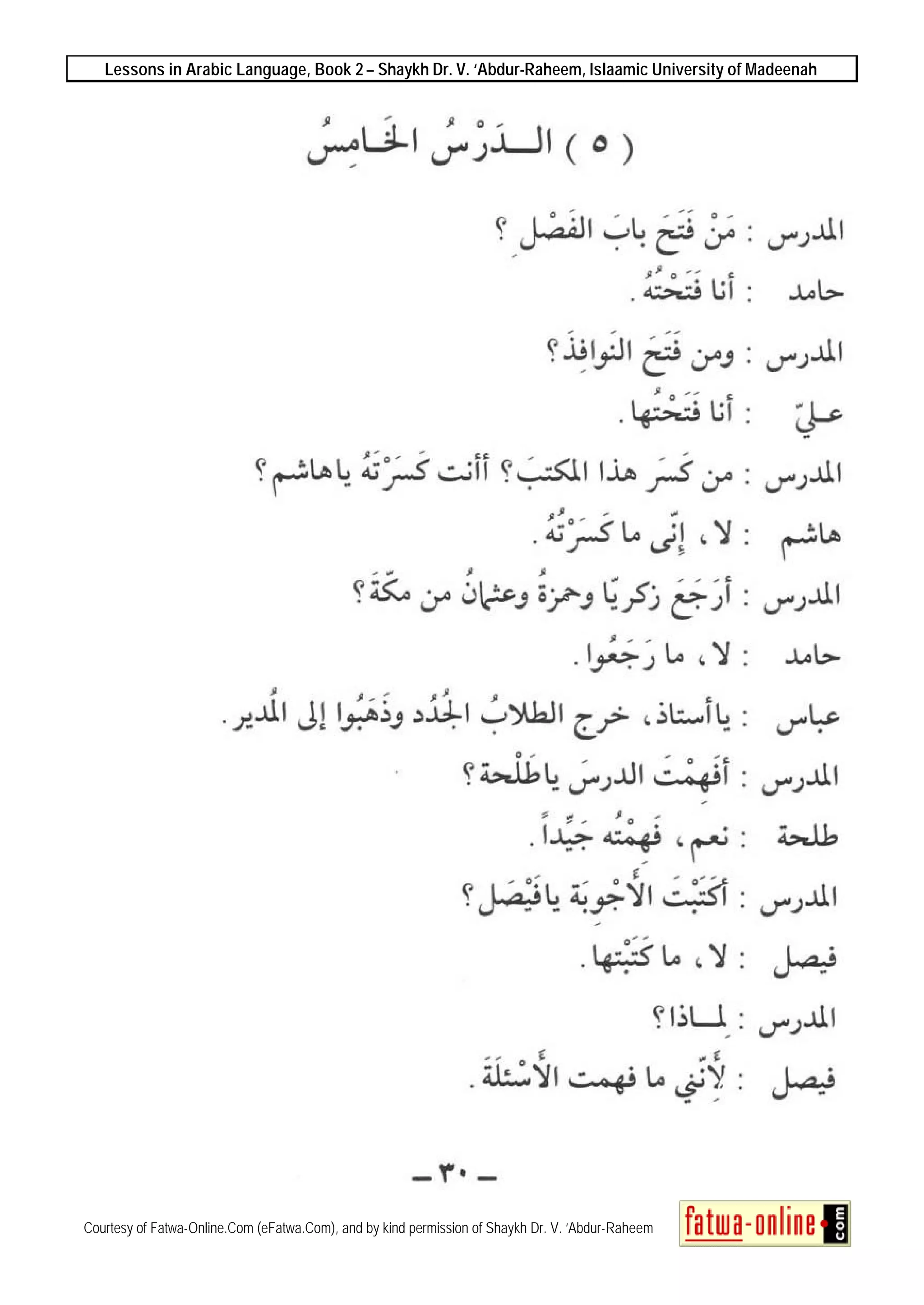 Lessons in Arabic Language, Book 2 – Shaykh Dr. V. ‘Abdur-Raheem, Islaamic University of Madeenah
Courtesy of Fatwa-Online.Com (eFatwa.Com), and by kind permission of Shaykh Dr. V. ‘Abdur-Raheem
 