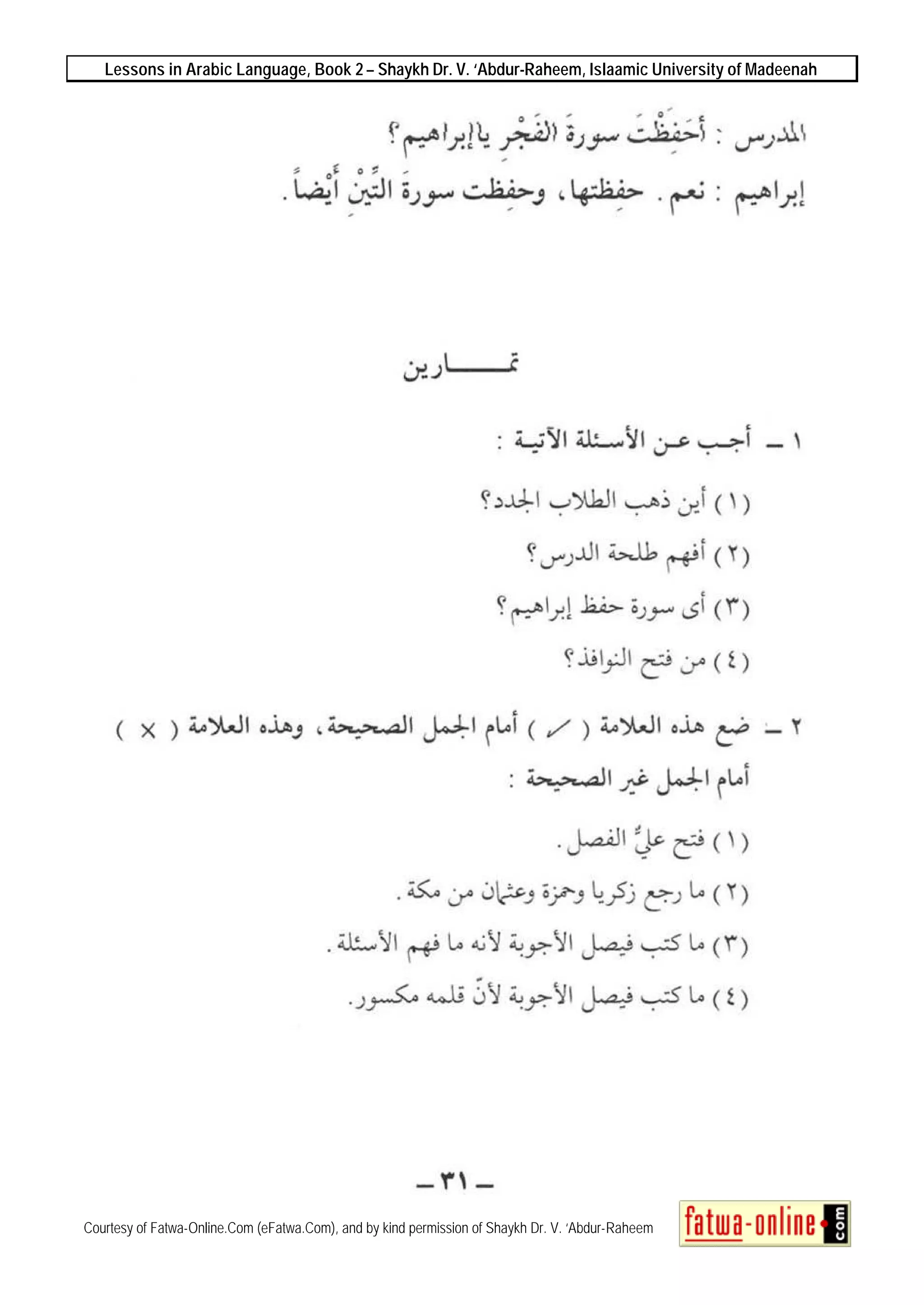 Lessons in Arabic Language, Book 2 – Shaykh Dr. V. ‘Abdur-Raheem, Islaamic University of Madeenah
Courtesy of Fatwa-Online.Com (eFatwa.Com), and by kind permission of Shaykh Dr. V. ‘Abdur-Raheem
 