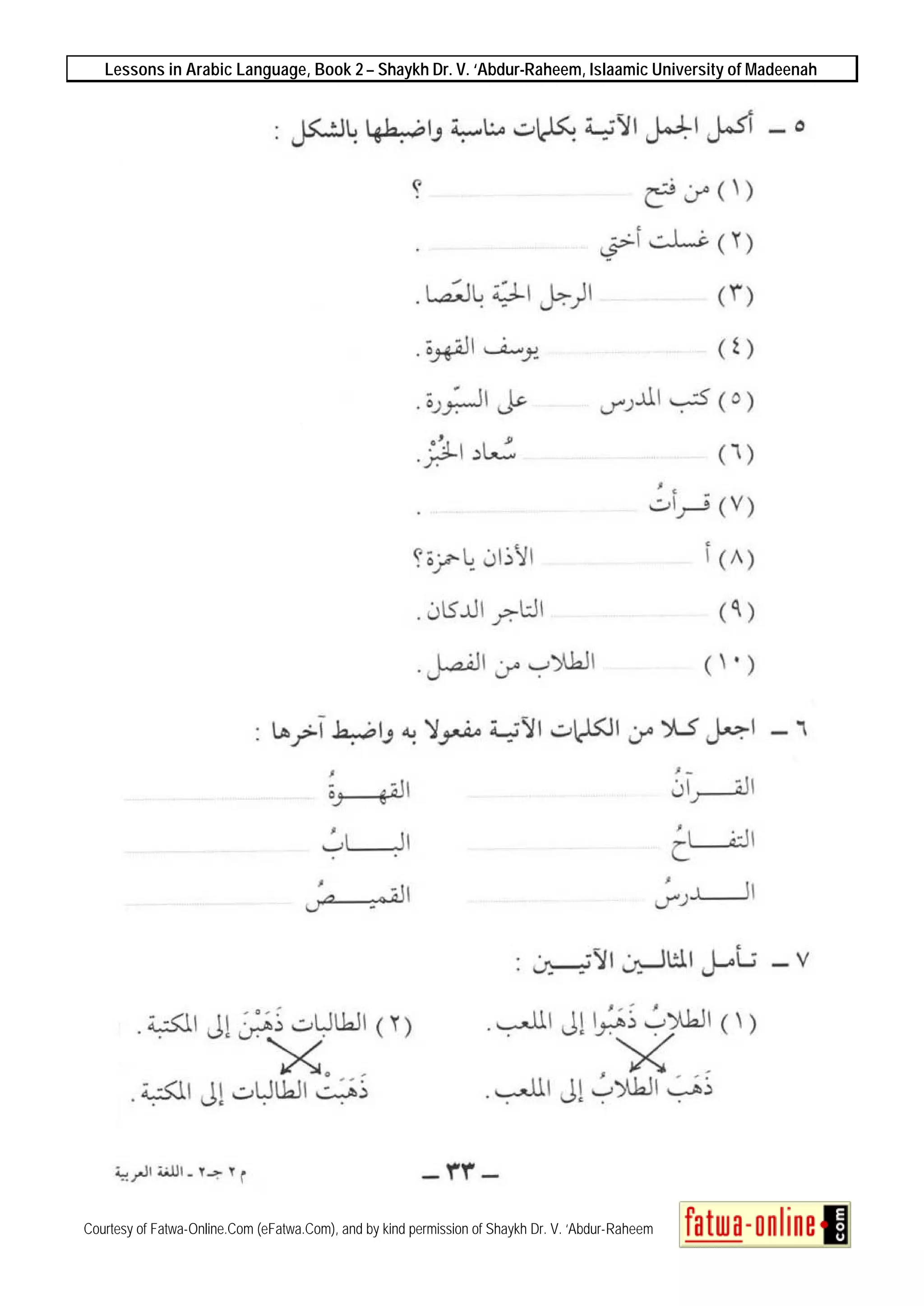 Lessons in Arabic Language, Book 2 – Shaykh Dr. V. ‘Abdur-Raheem, Islaamic University of Madeenah
Courtesy of Fatwa-Online.Com (eFatwa.Com), and by kind permission of Shaykh Dr. V. ‘Abdur-Raheem
 