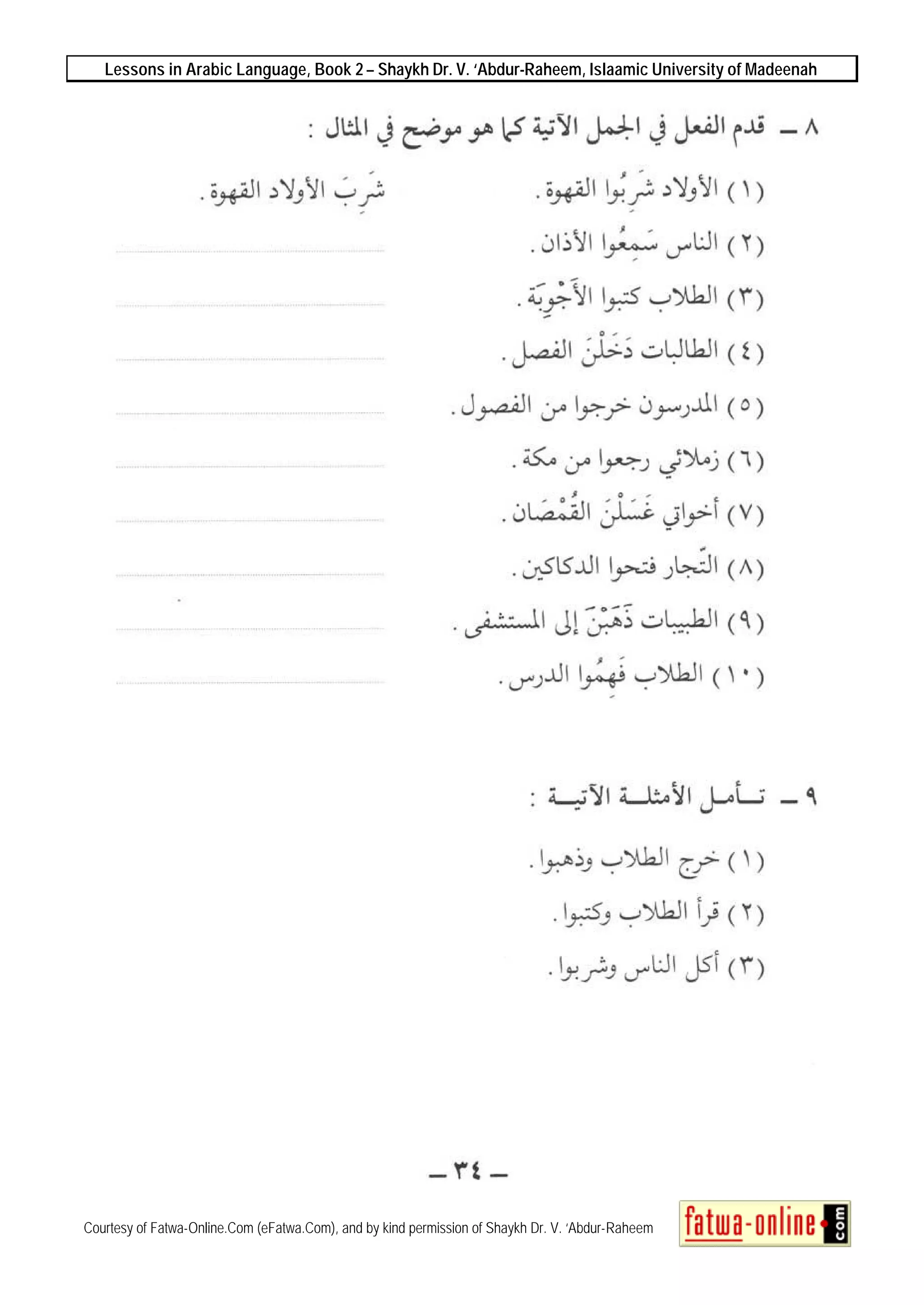 Lessons in Arabic Language, Book 2 – Shaykh Dr. V. ‘Abdur-Raheem, Islaamic University of Madeenah
Courtesy of Fatwa-Online.Com (eFatwa.Com), and by kind permission of Shaykh Dr. V. ‘Abdur-Raheem
 