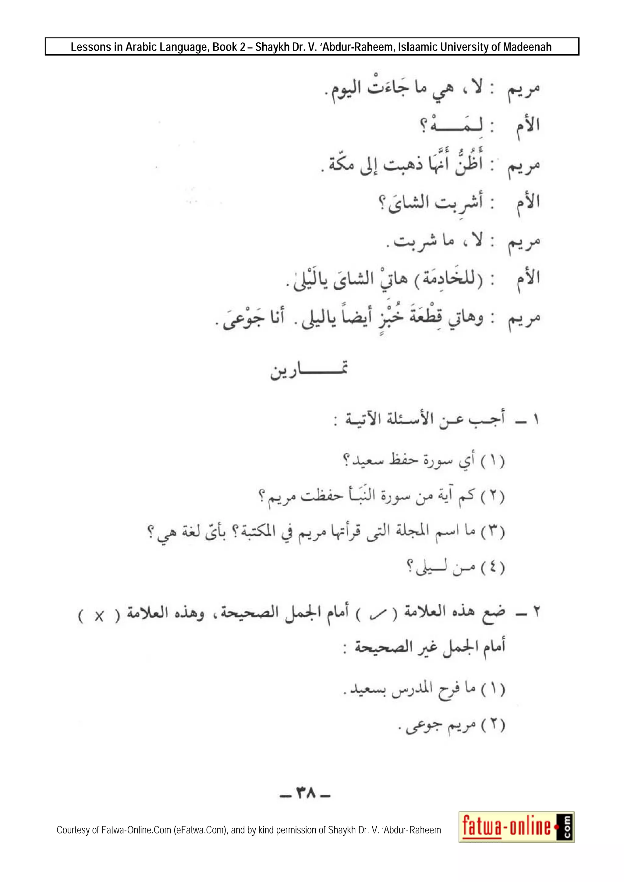 Lessons in Arabic Language, Book 2 – Shaykh Dr. V. ‘Abdur-Raheem, Islaamic University of Madeenah
Courtesy of Fatwa-Online.Com (eFatwa.Com), and by kind permission of Shaykh Dr. V. ‘Abdur-Raheem
 